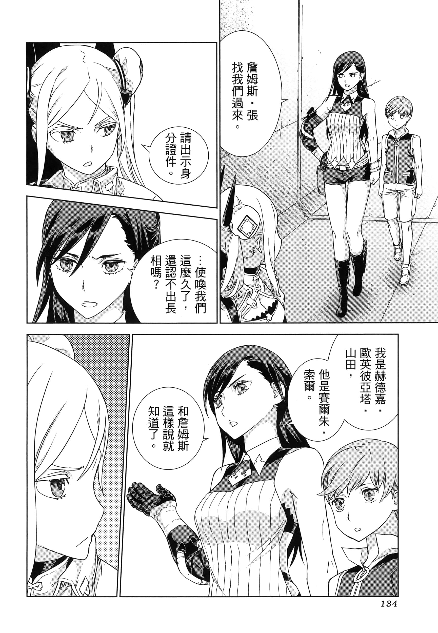 Page 138