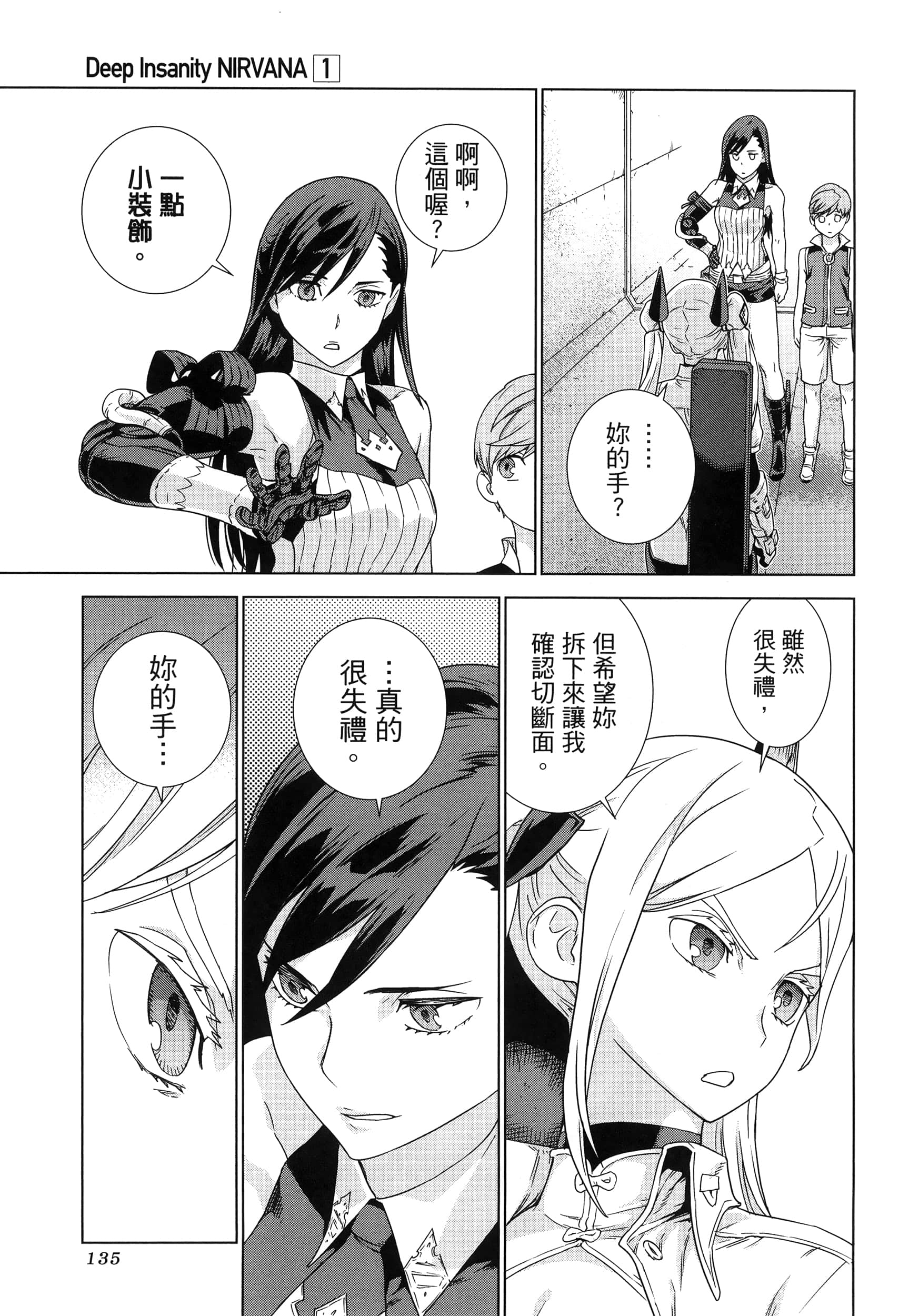 Page 139