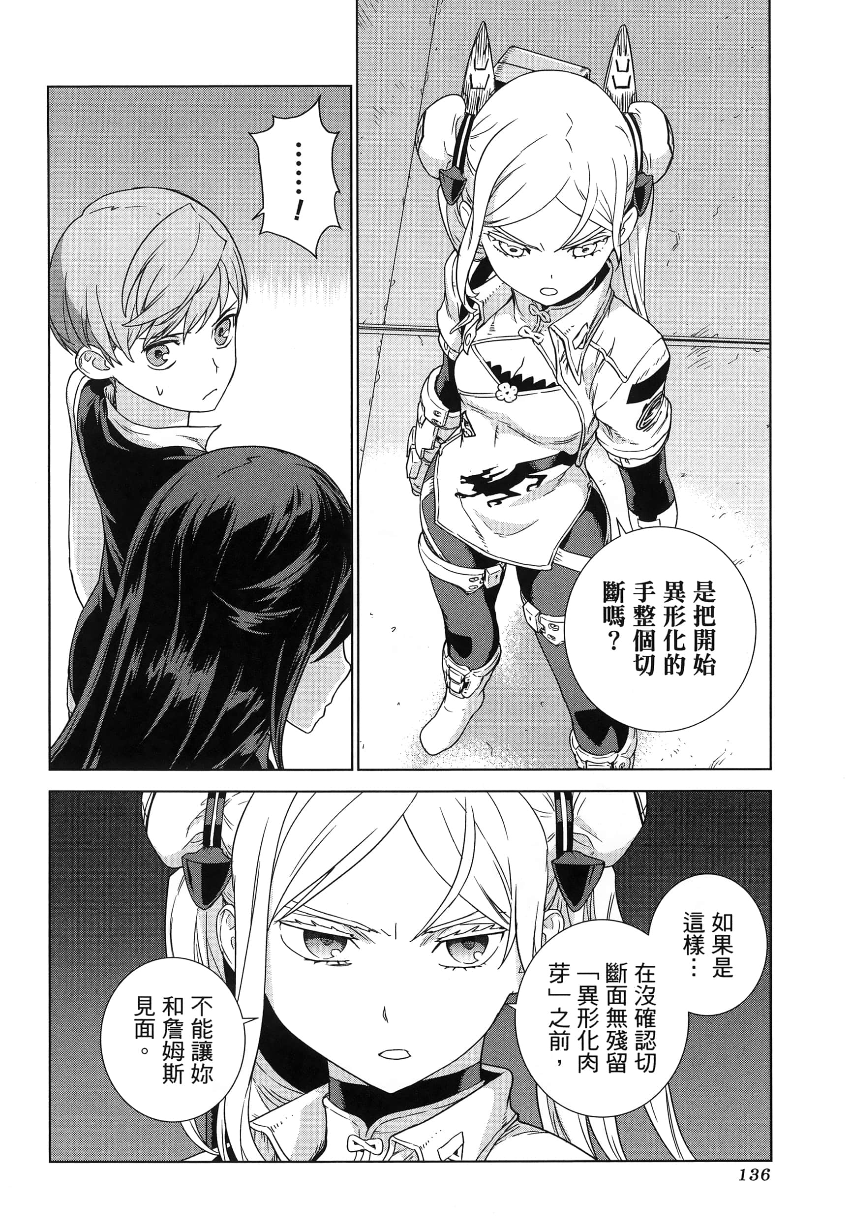 Page 140
