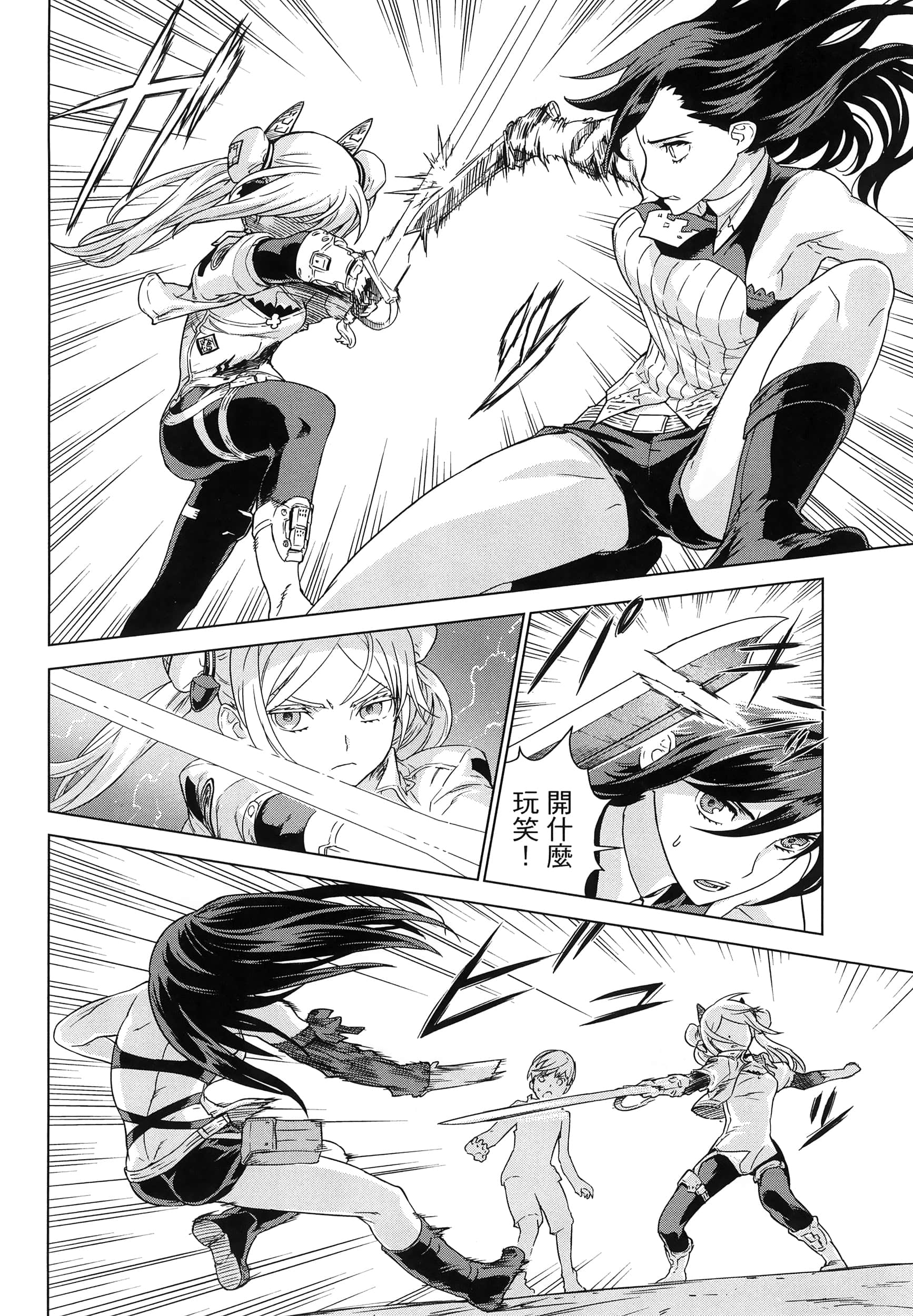Page 142