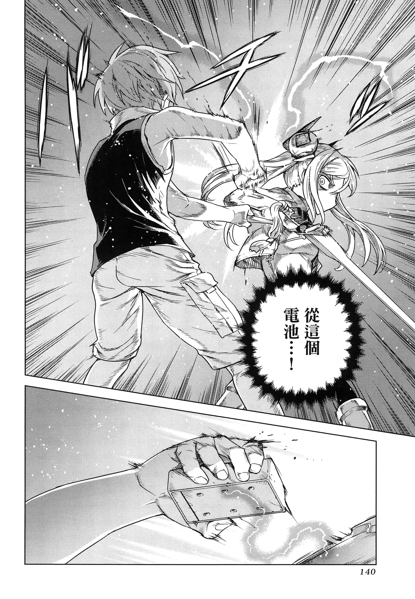 Page 144