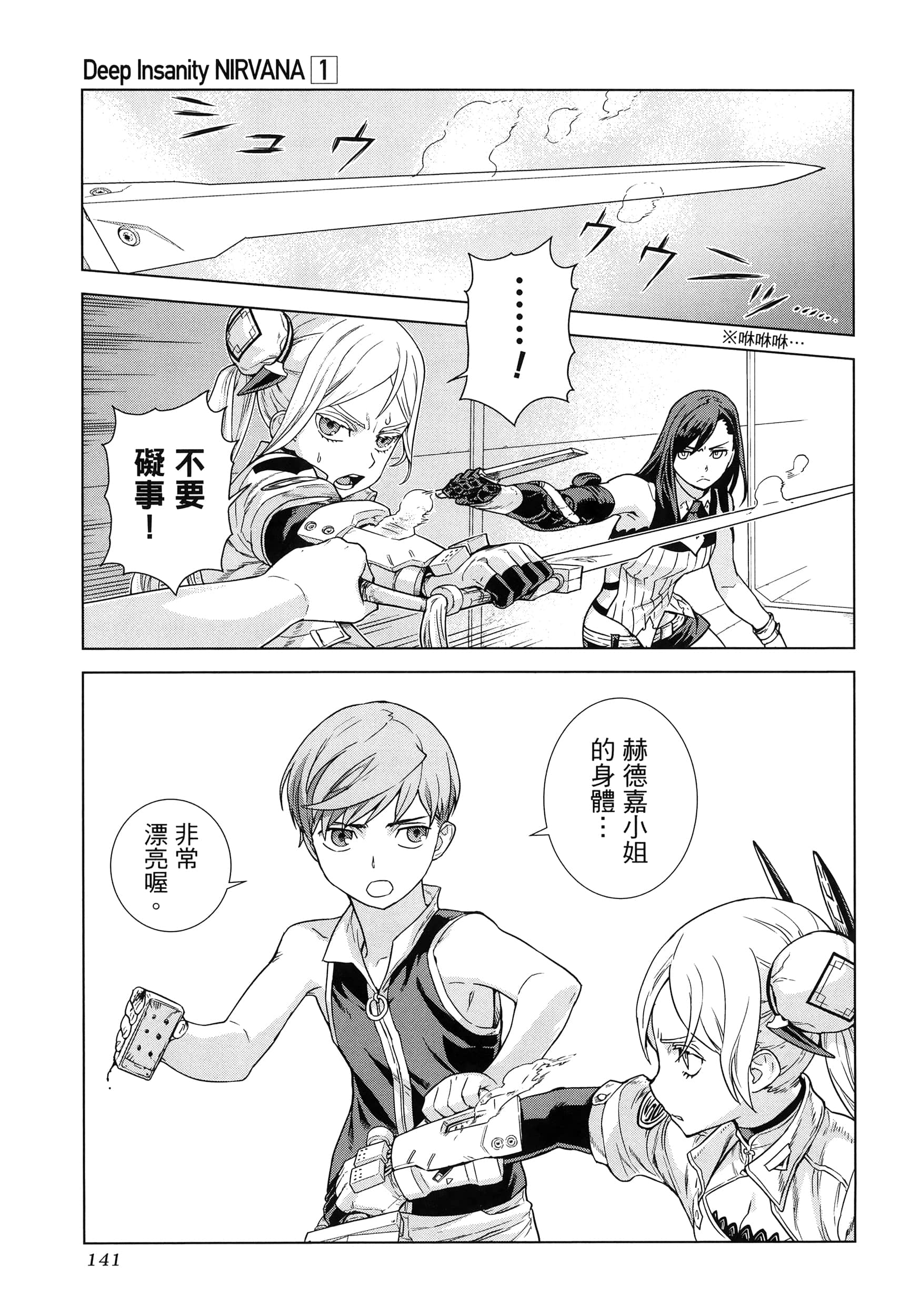 Page 145
