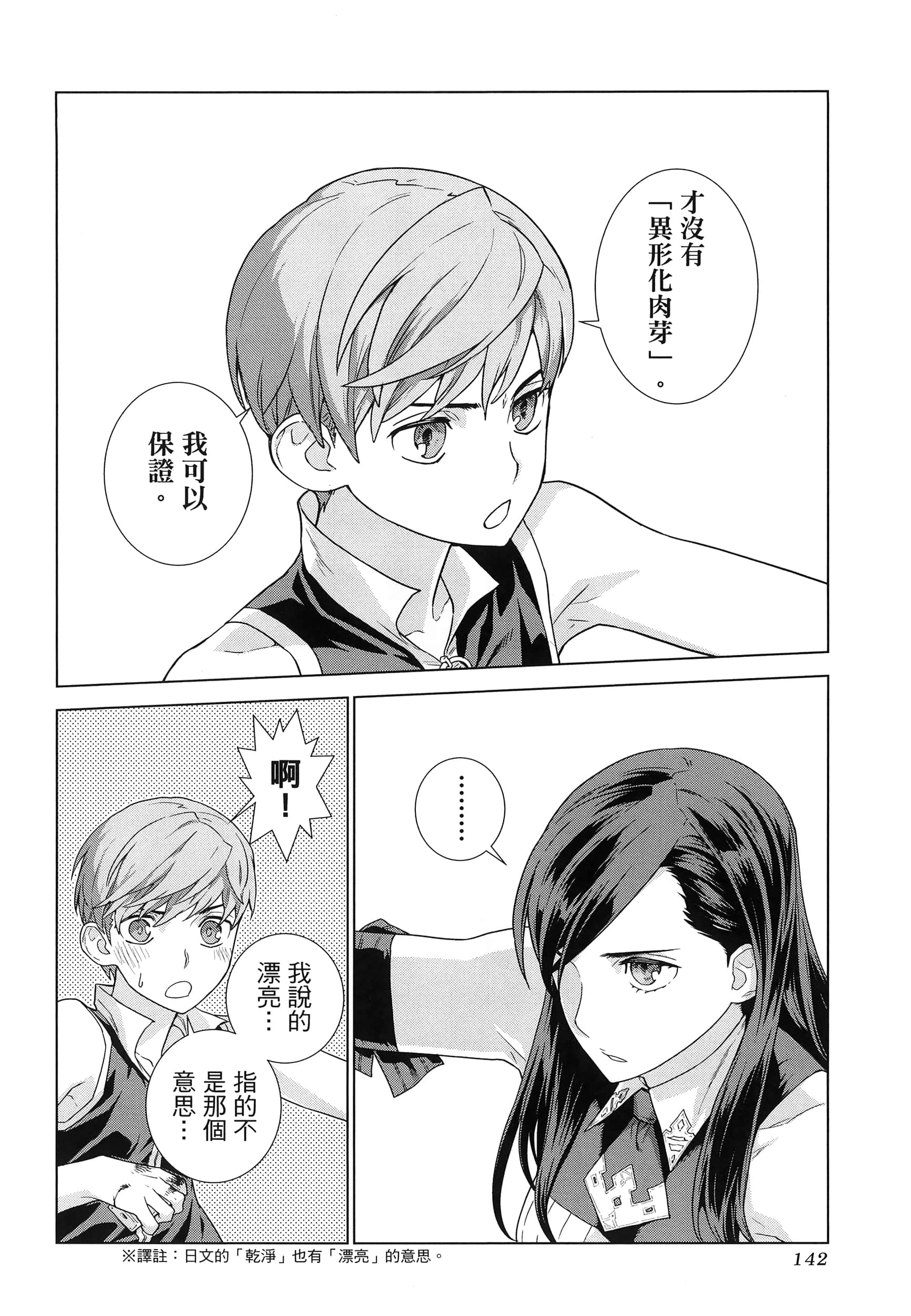 Page 146