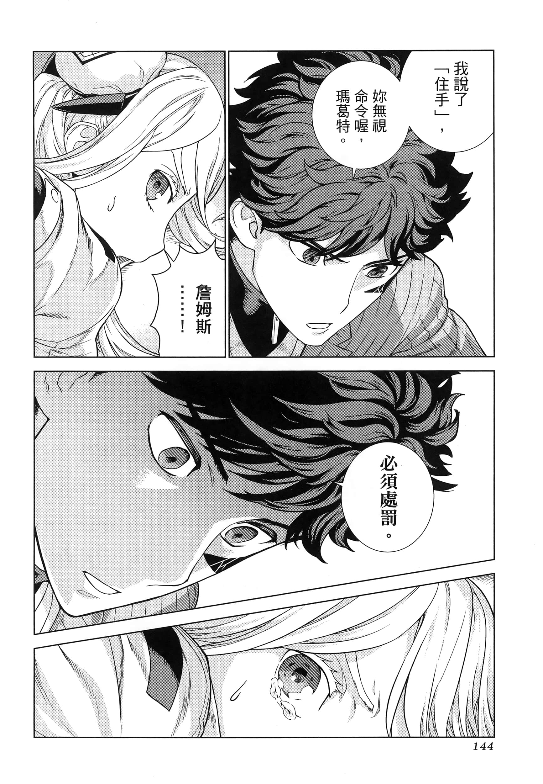 Page 148