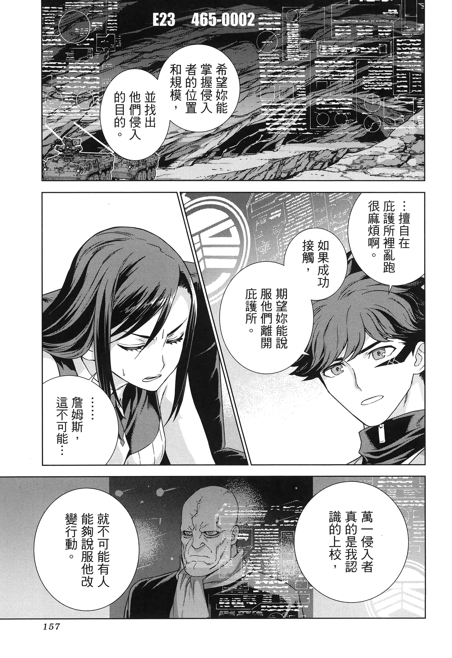 Page 161