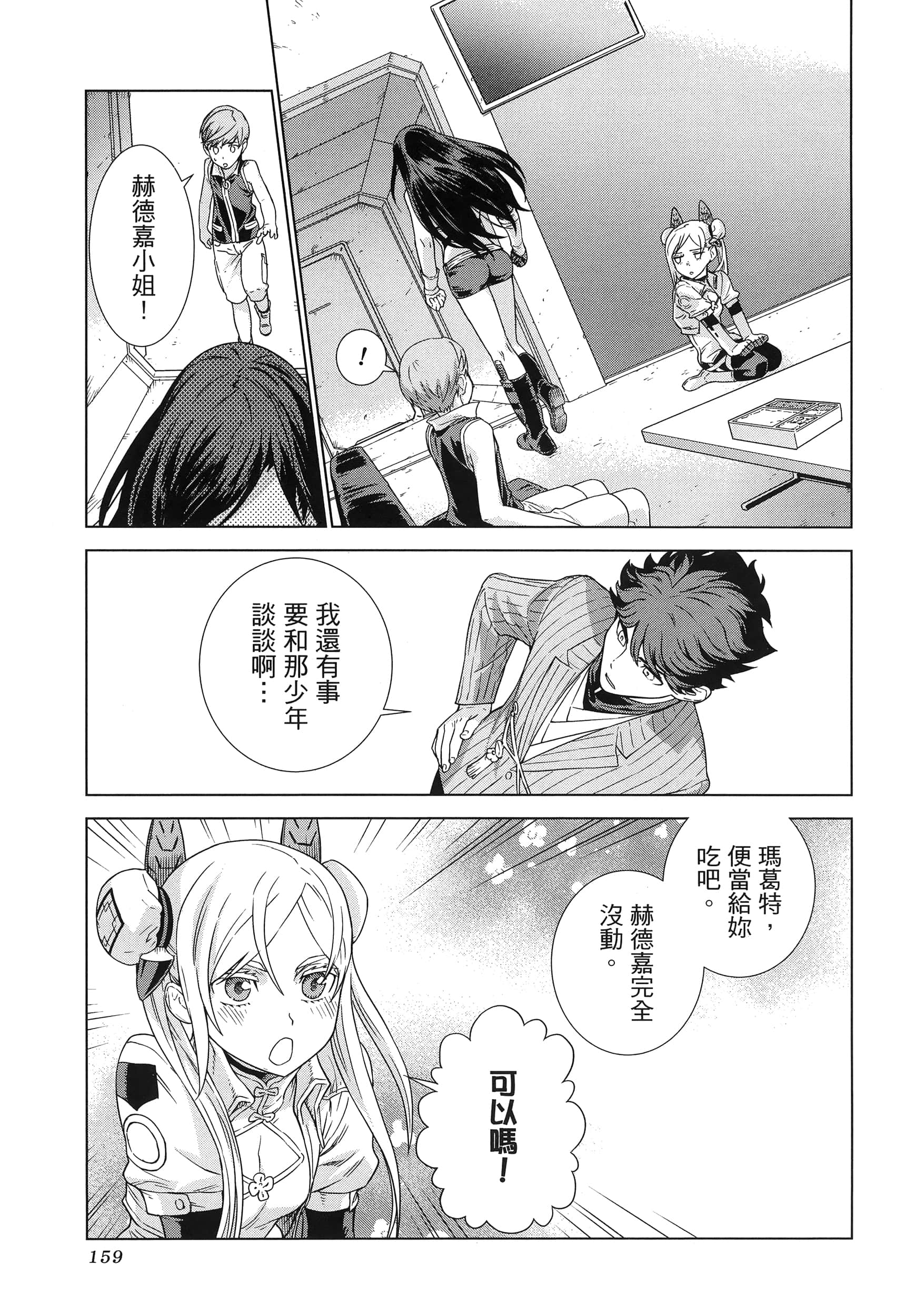 Page 163