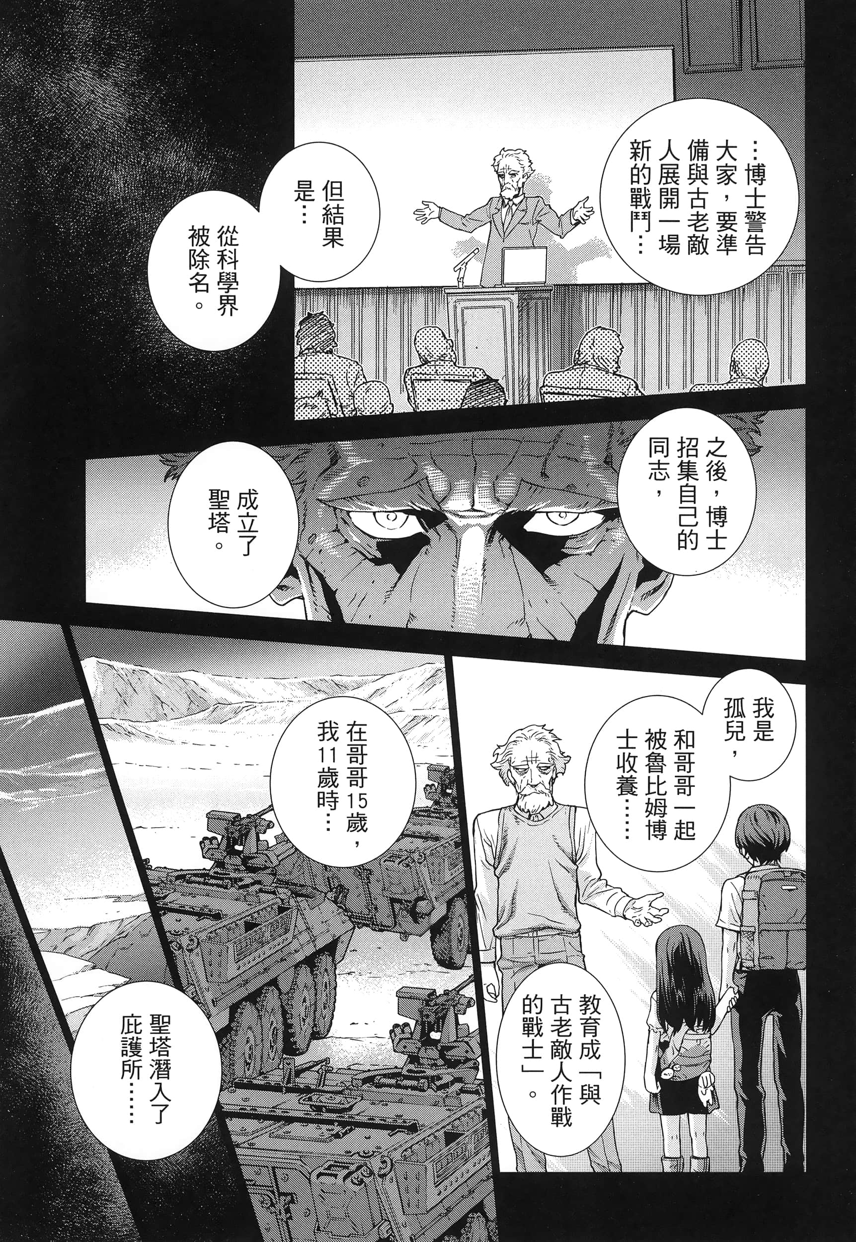 Page 167