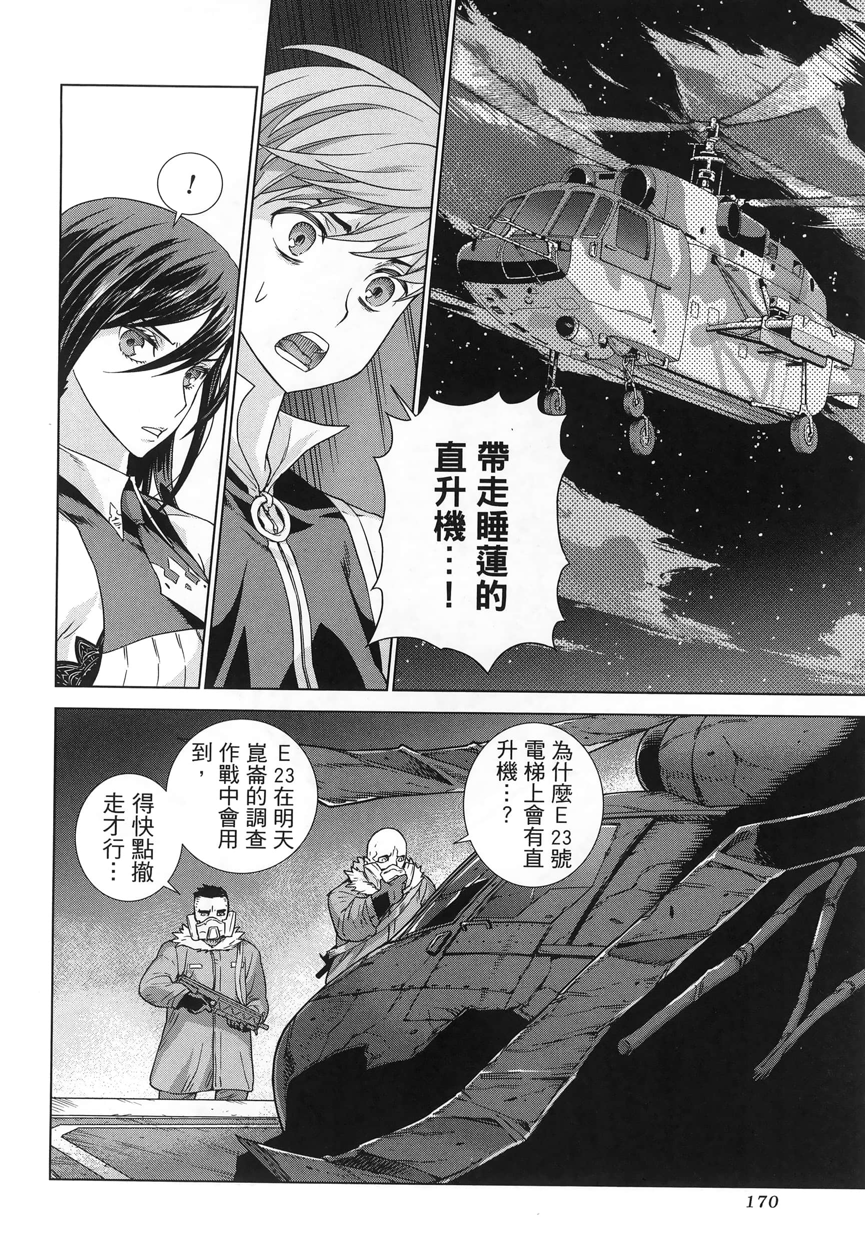 Page 174
