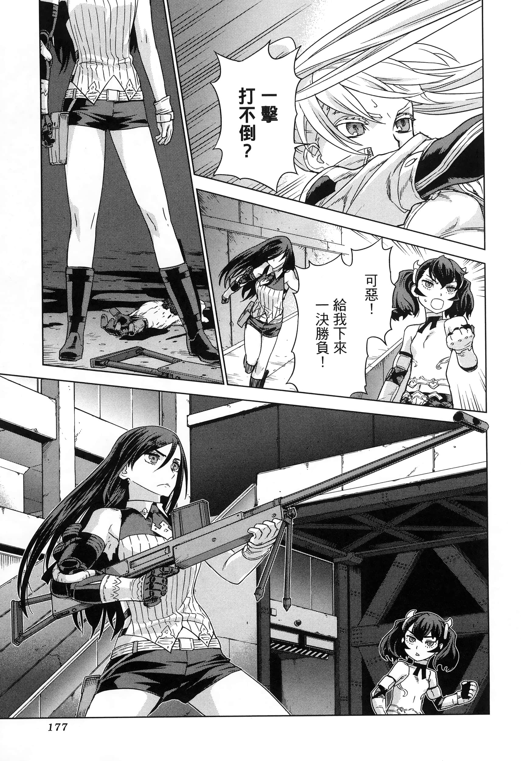 Page 181