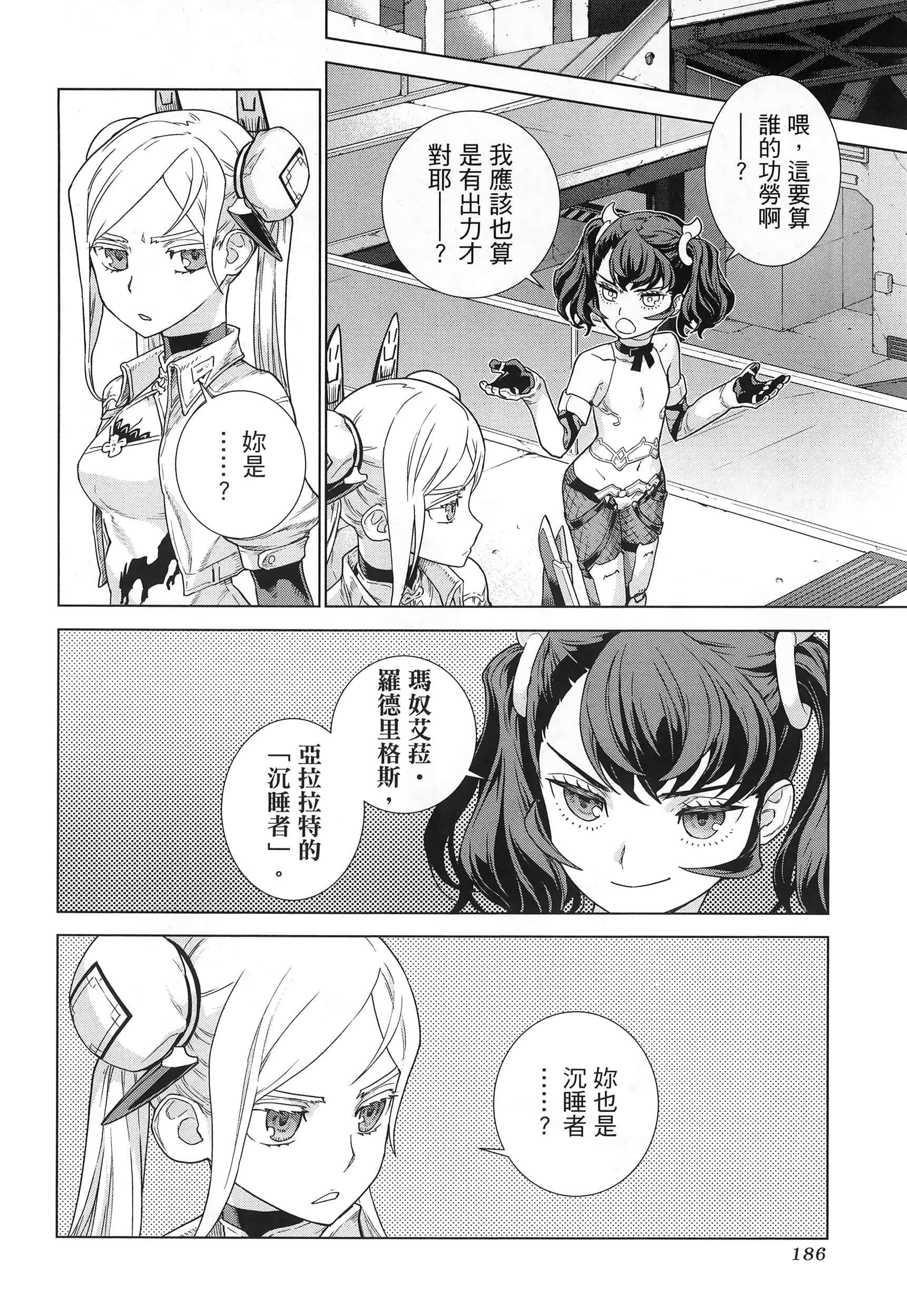 Page 190