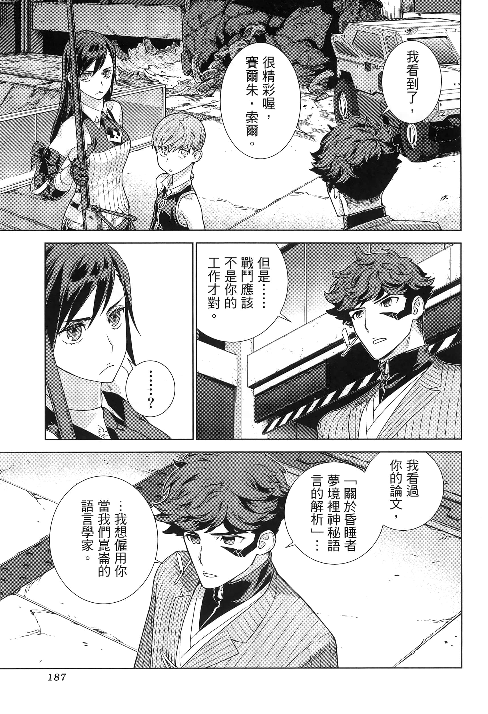 Page 191