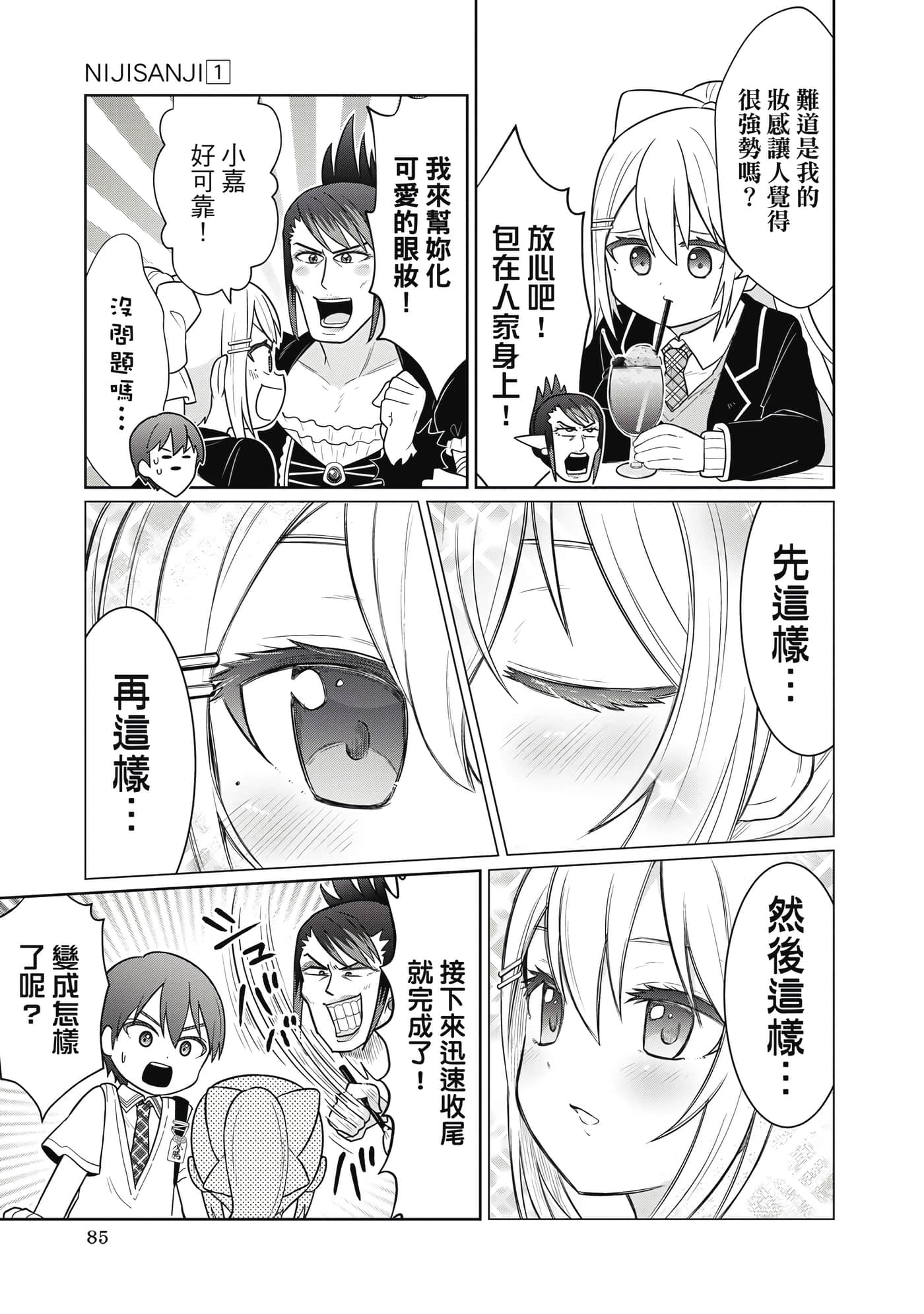 Page 86