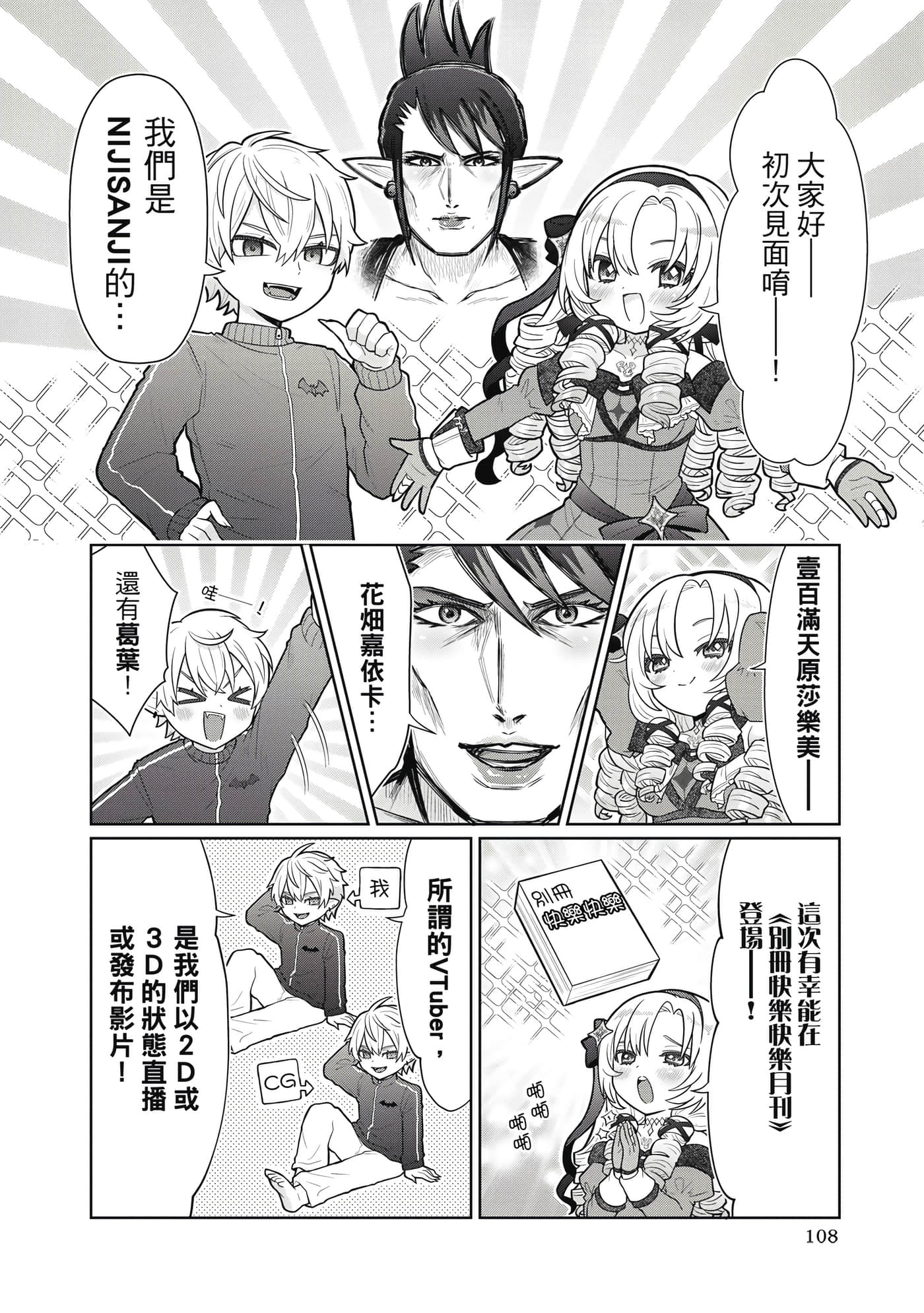Page 109