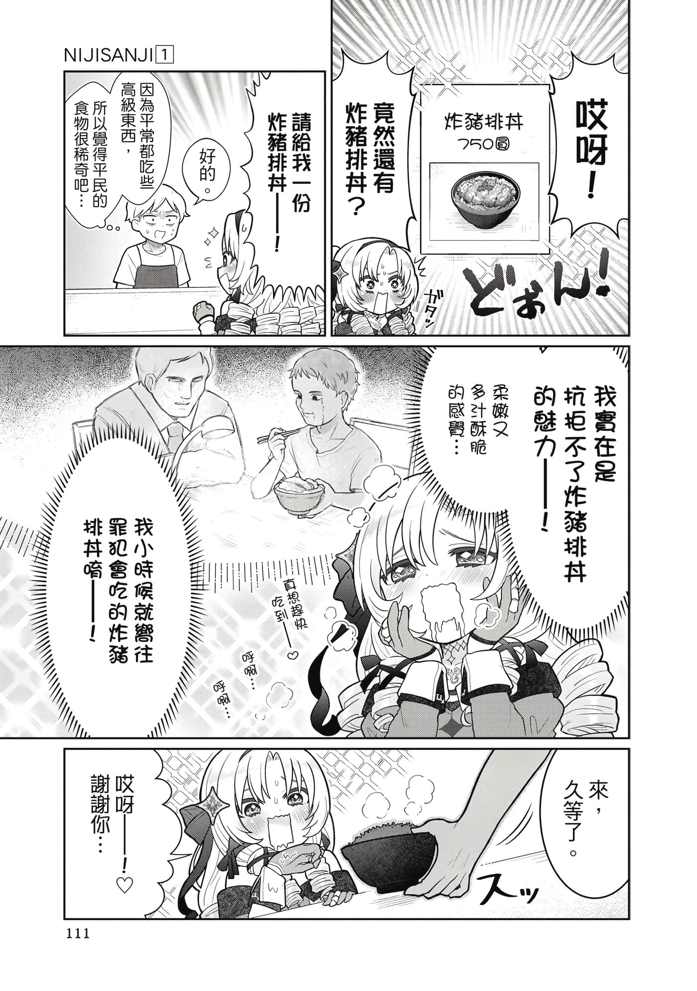 Page 112