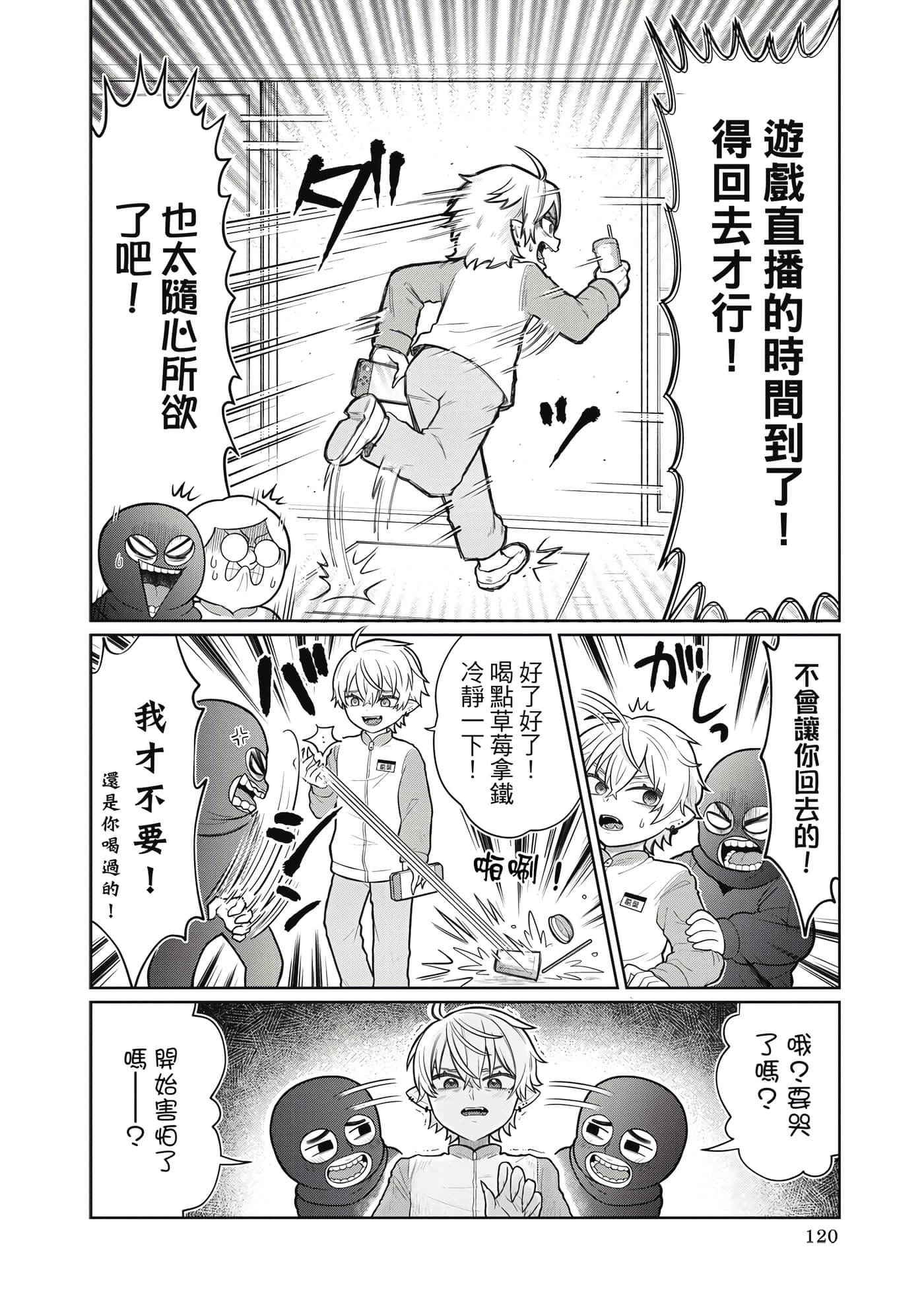 Page 121