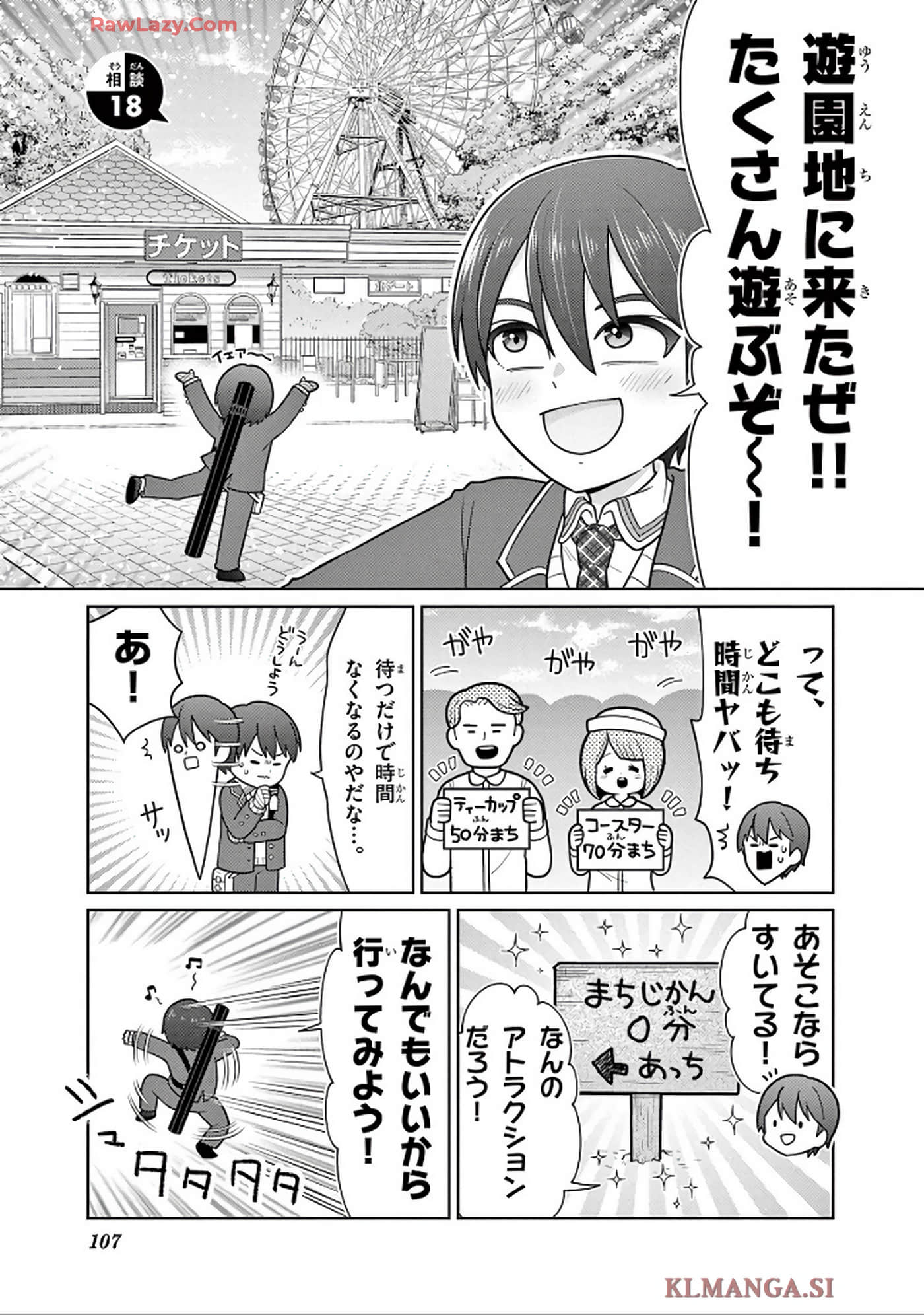Page 108
