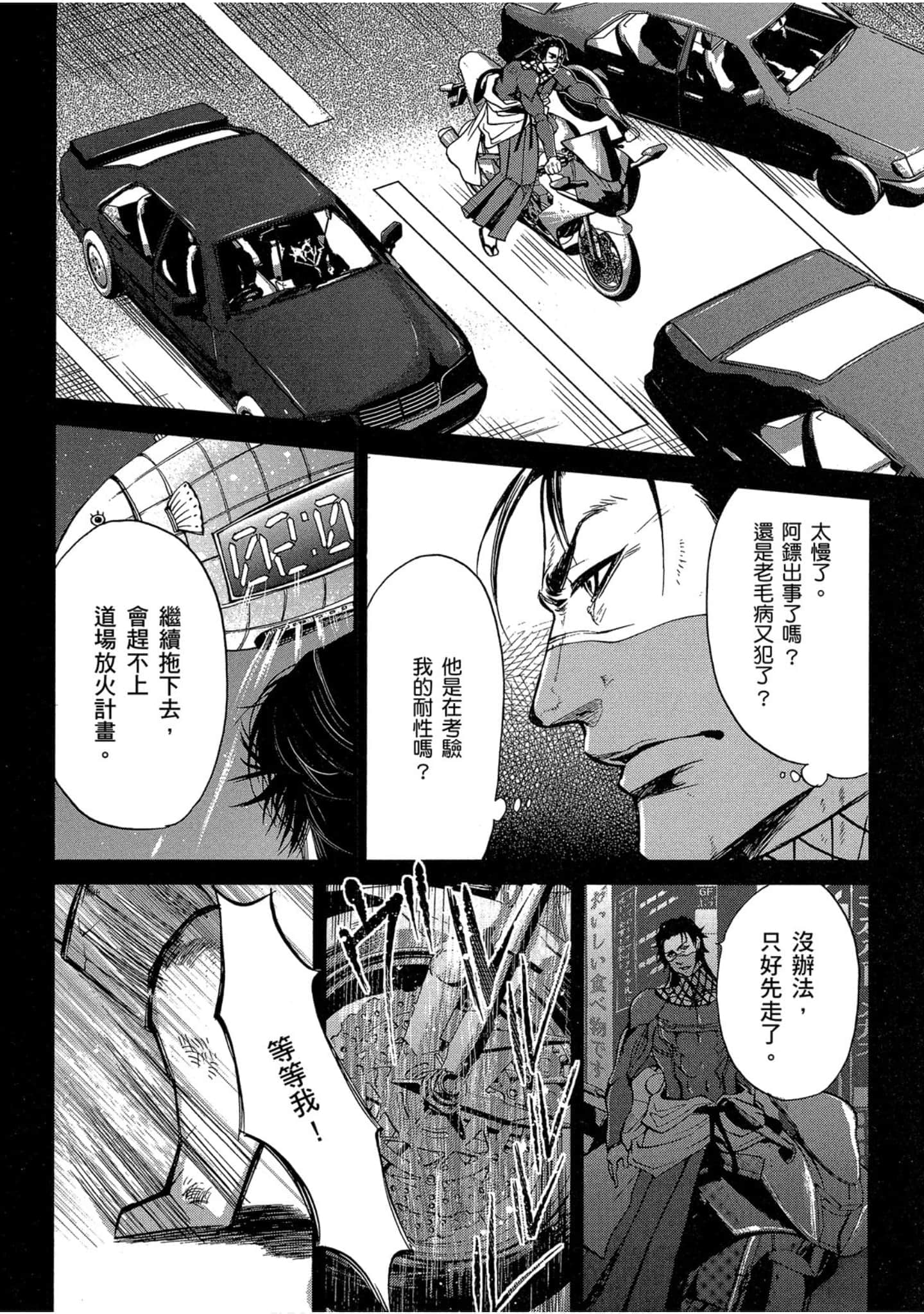 Page 93