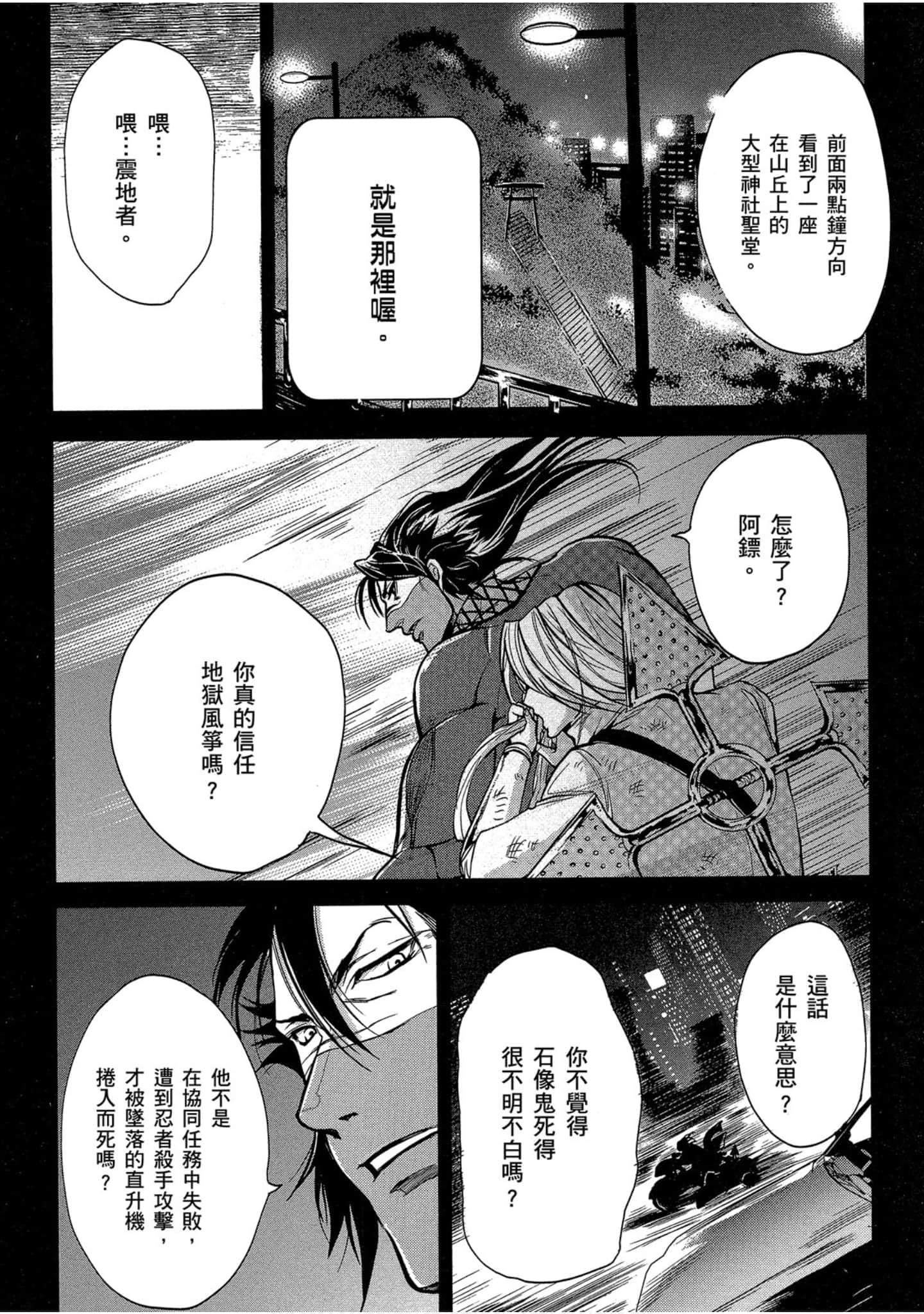 Page 97