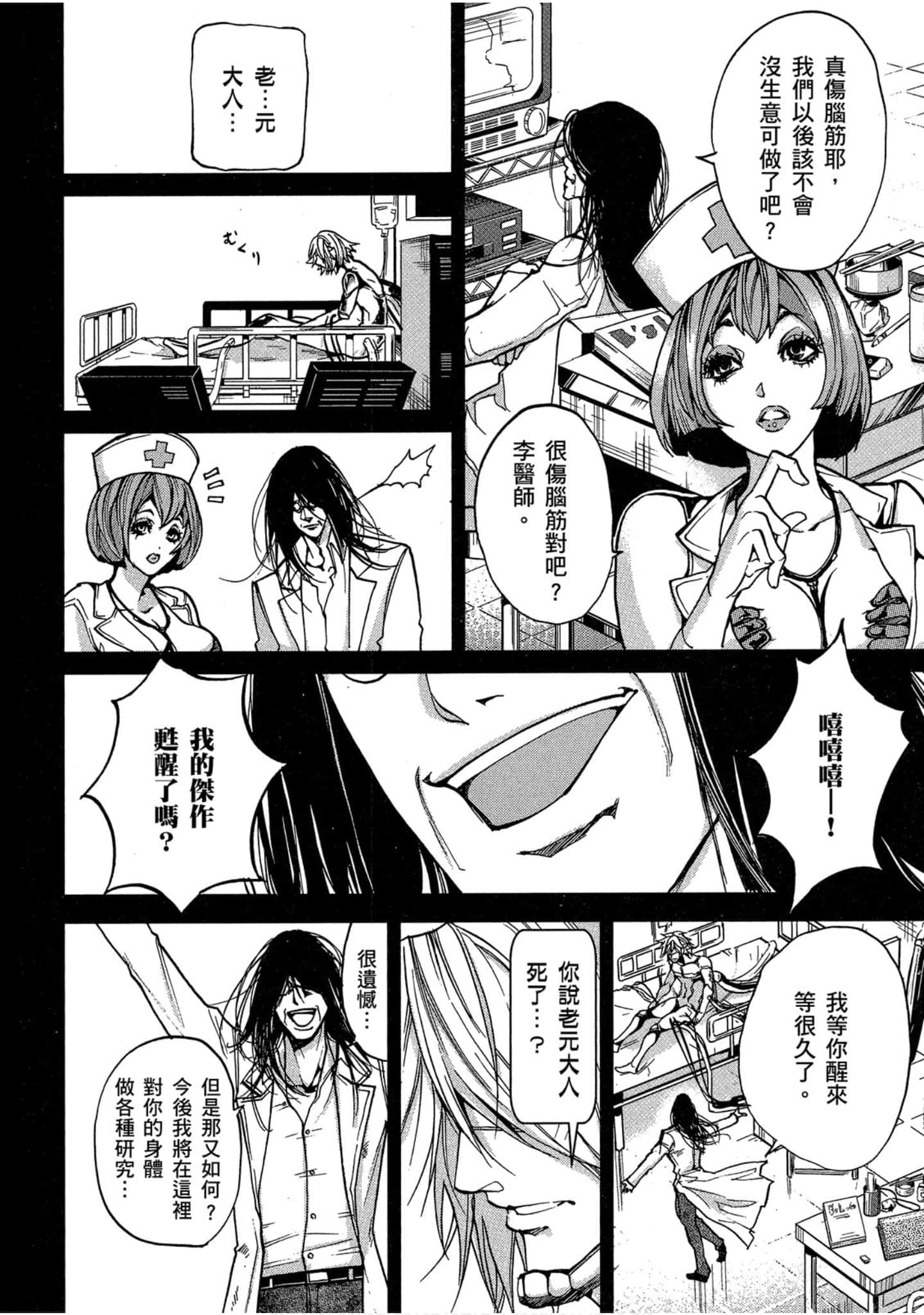 Page 137