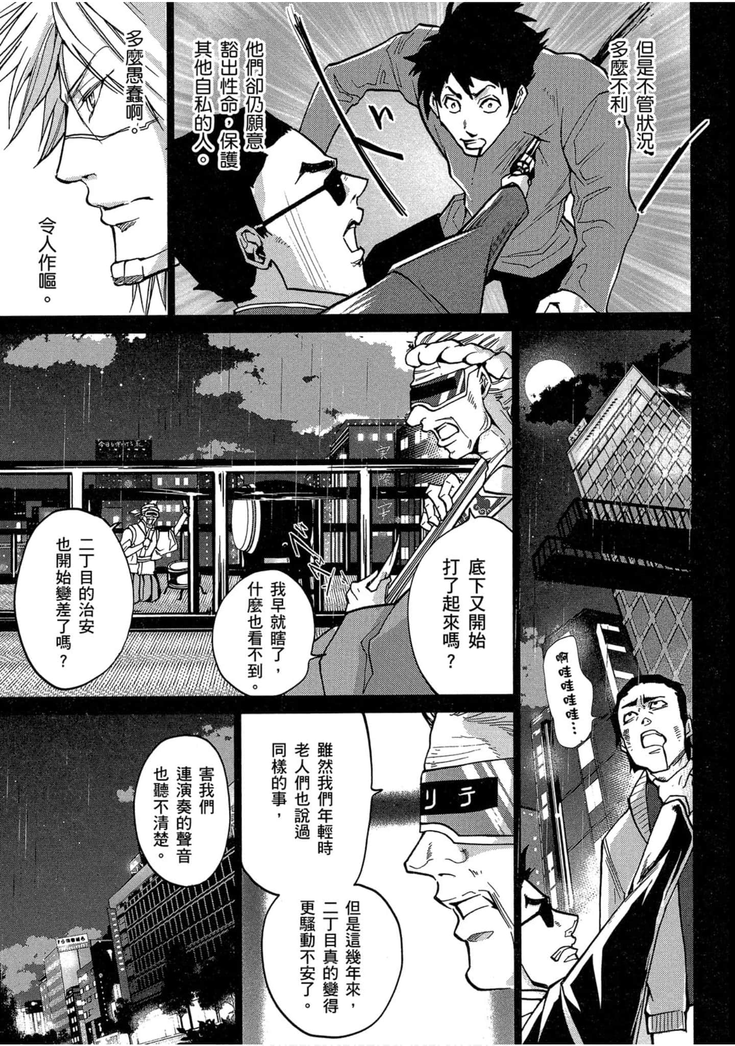 Page 144