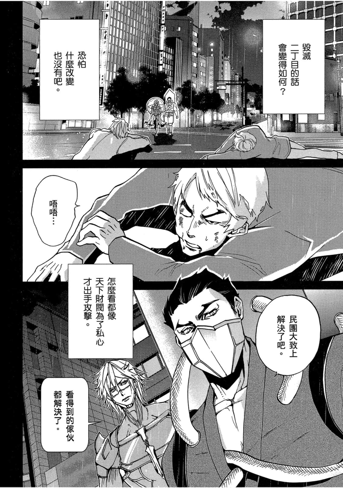 Page 145