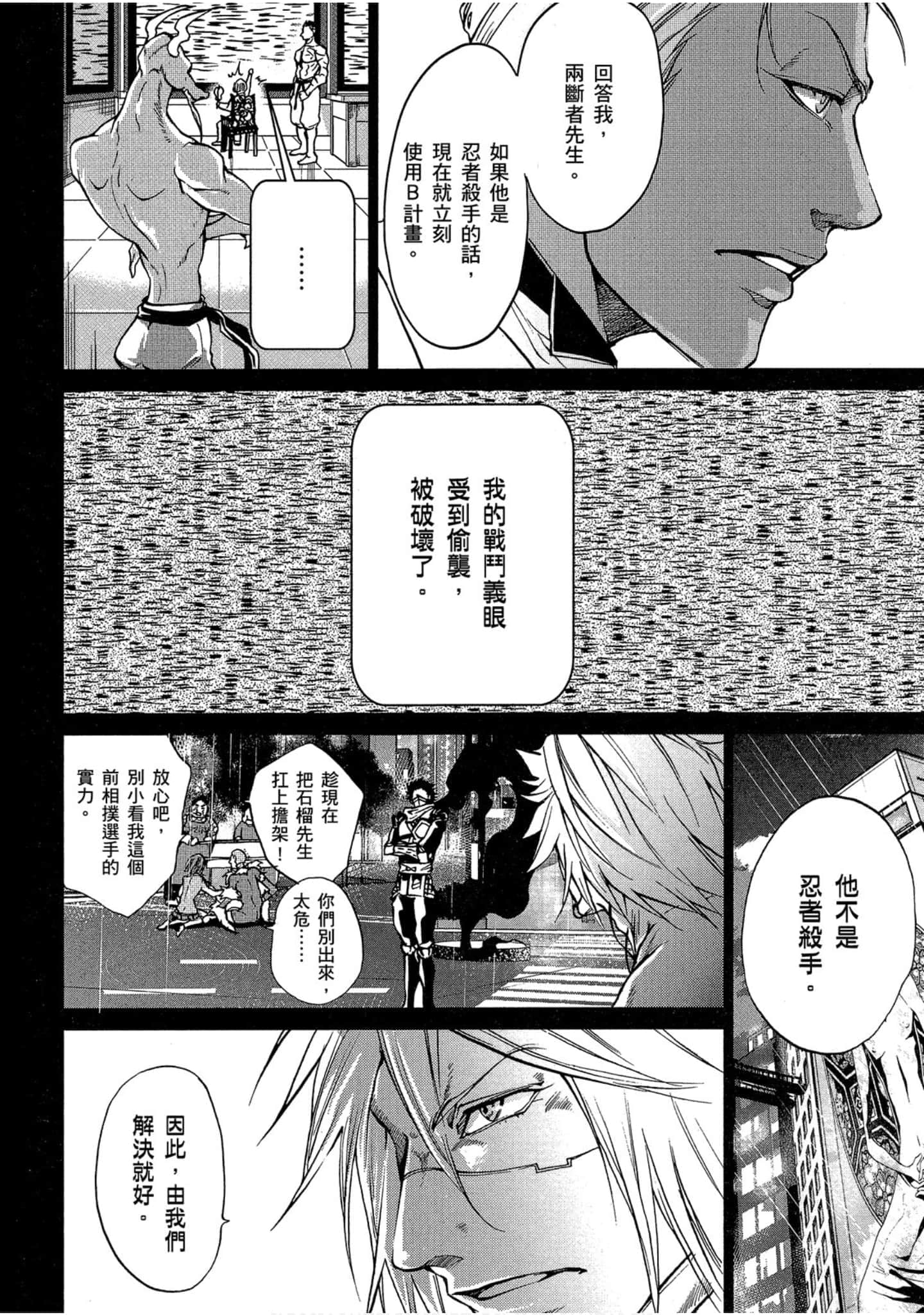 Page 171
