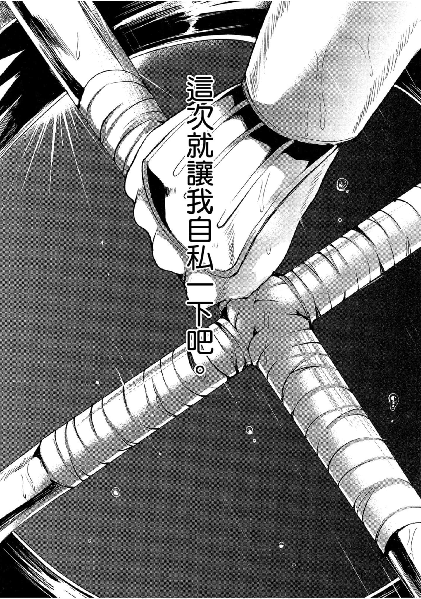 Page 193