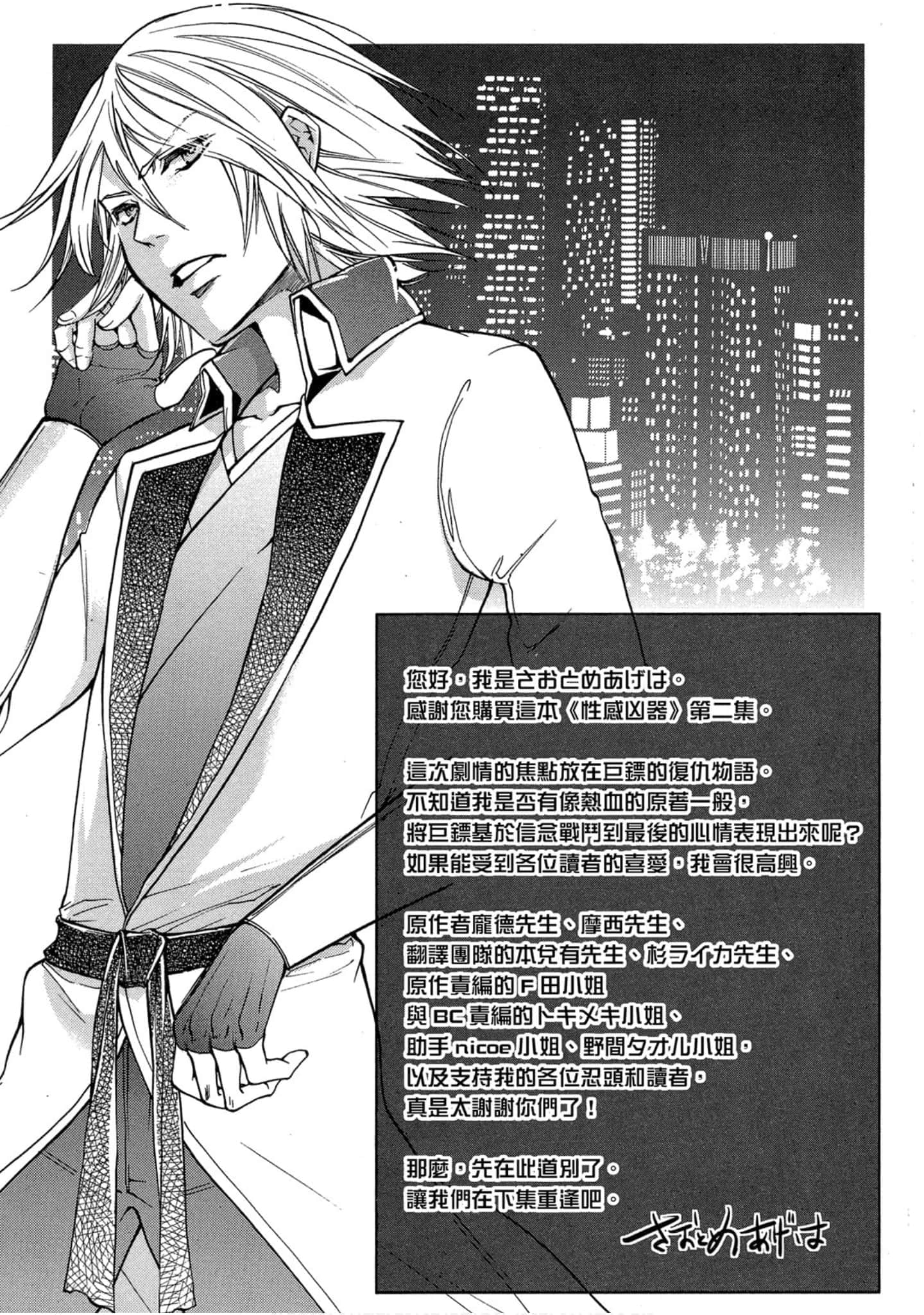 Page 242
