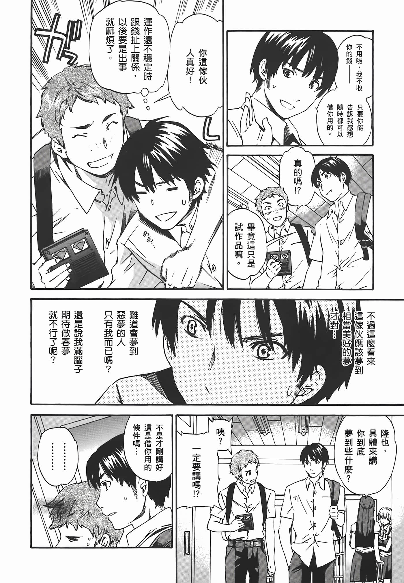 Page 84