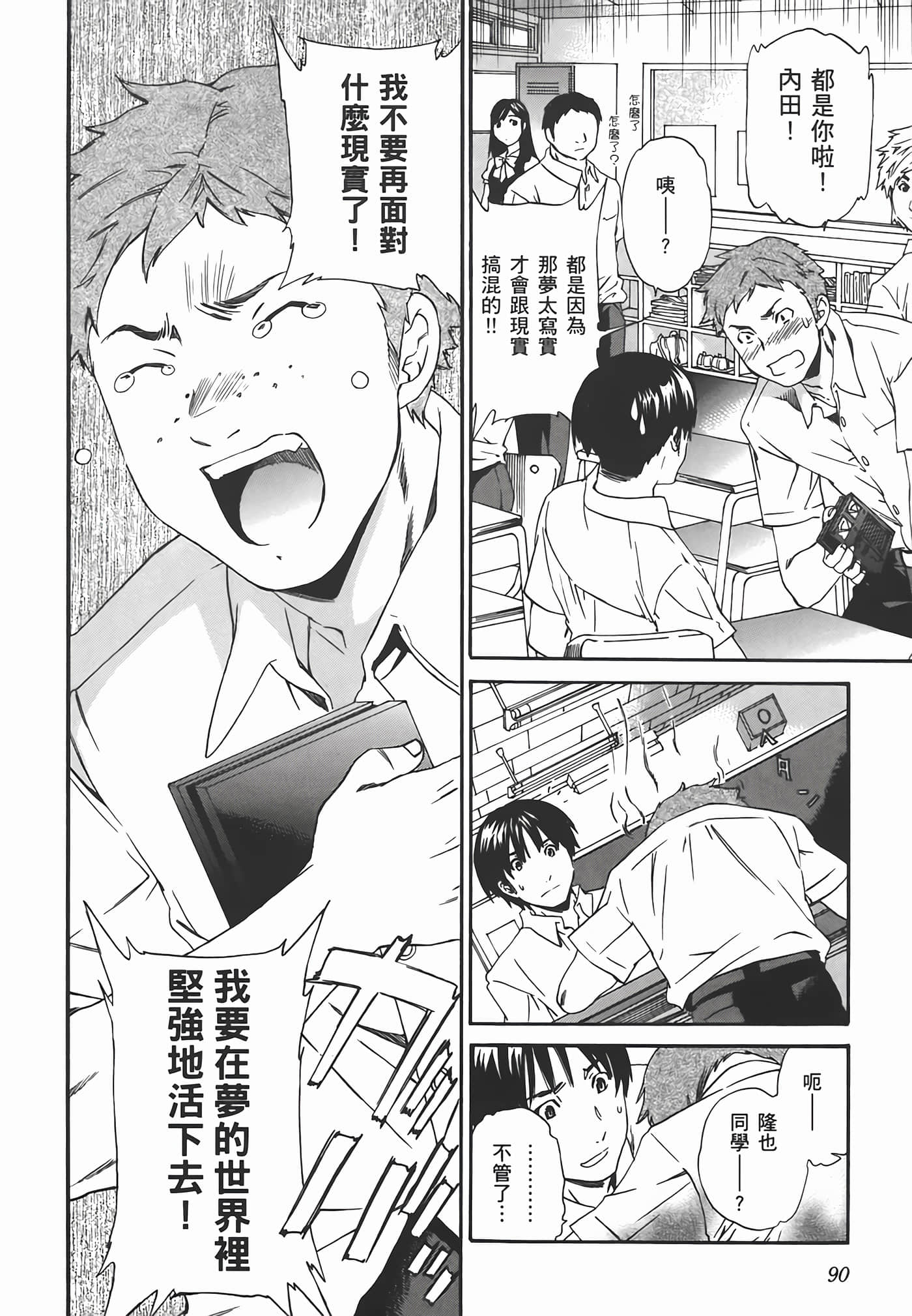 Page 92