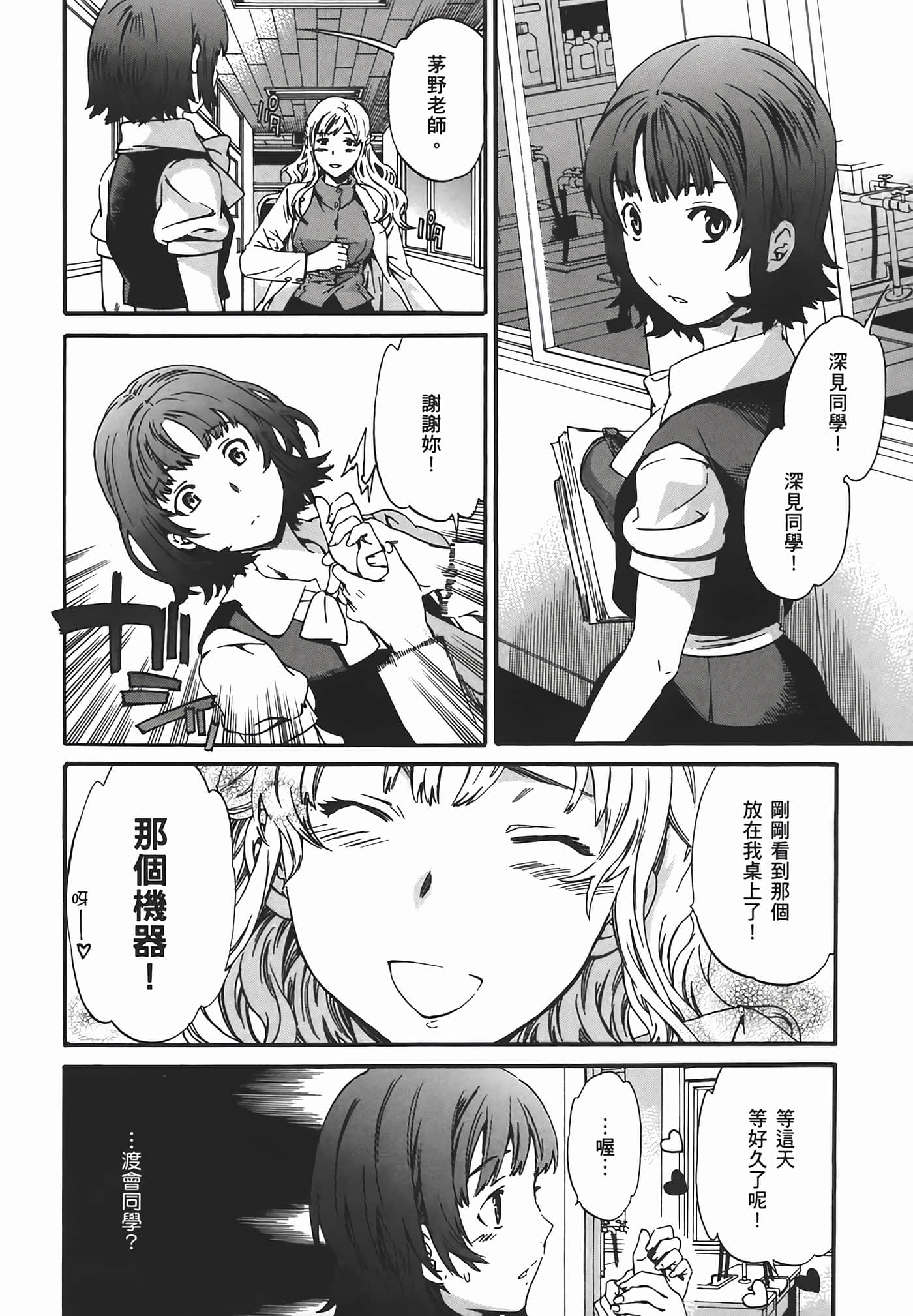 Page 100