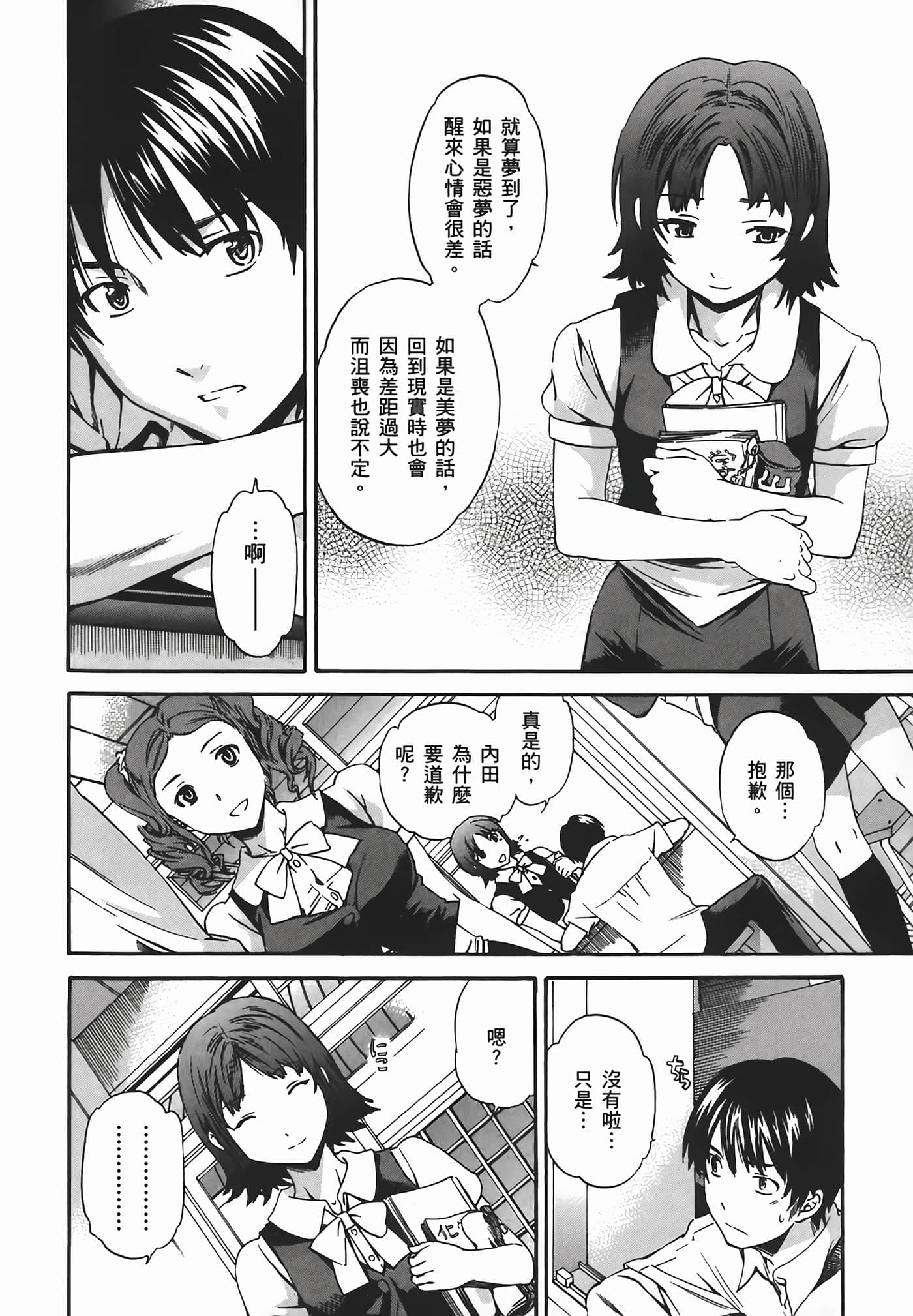 Page 106