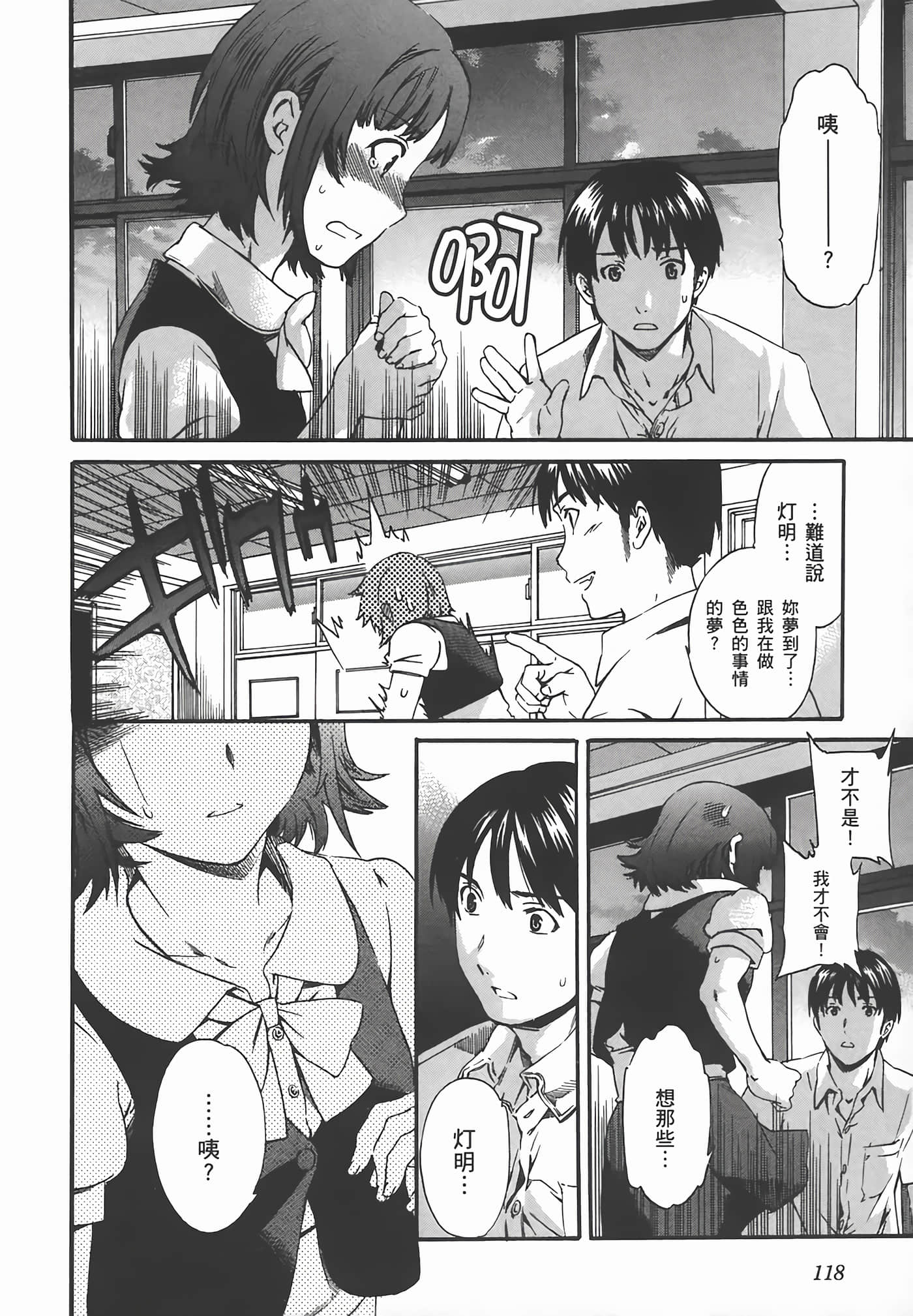 Page 120