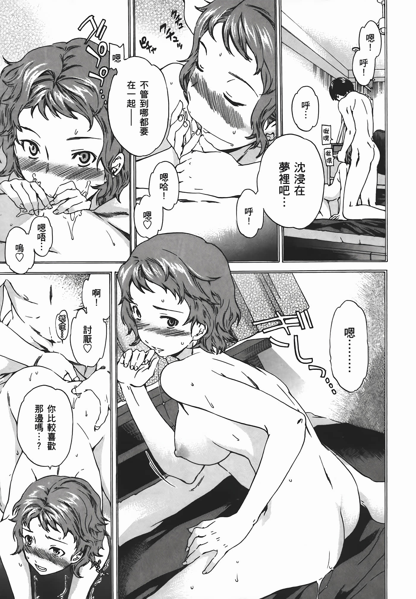 Page 143