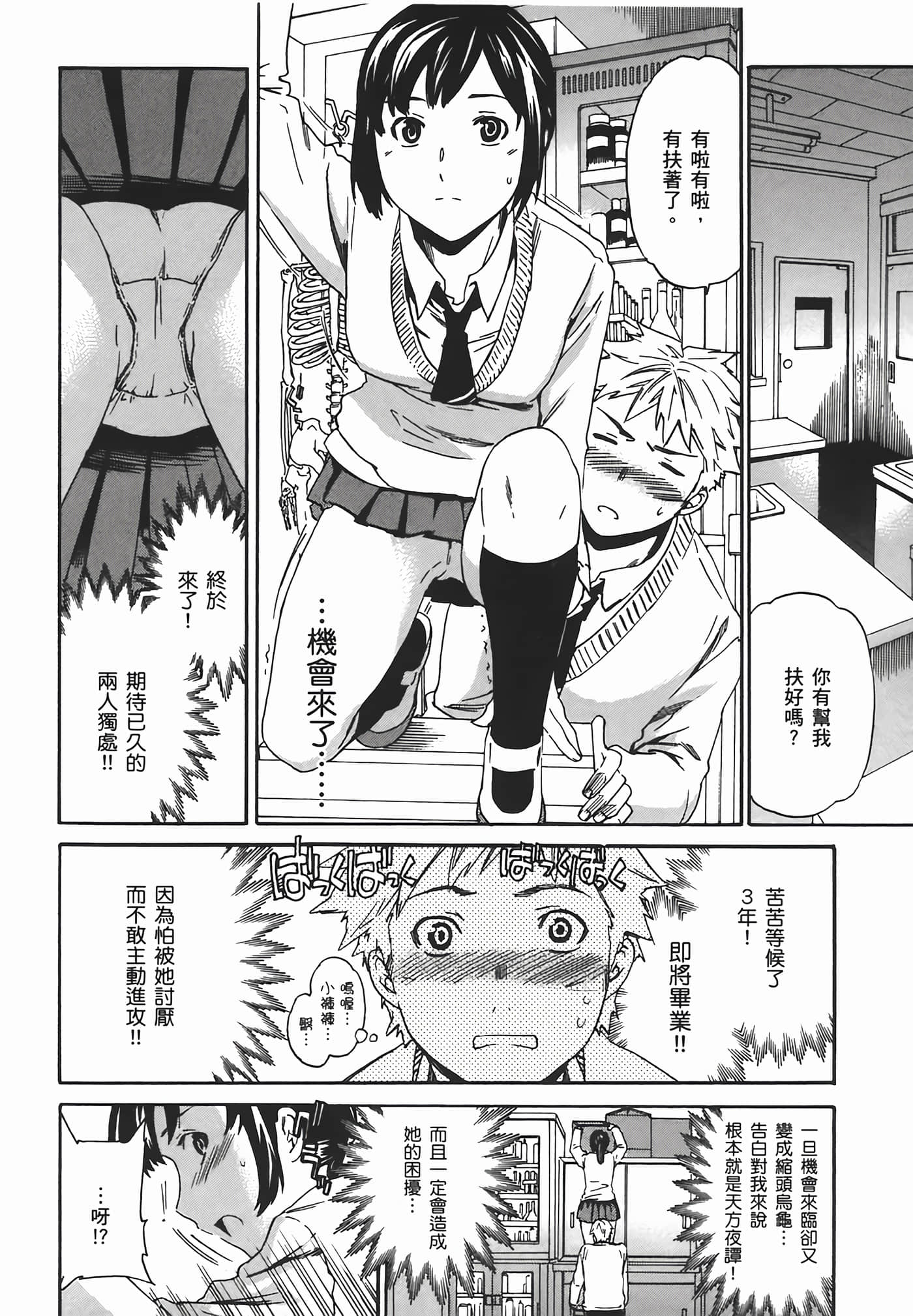 Page 172