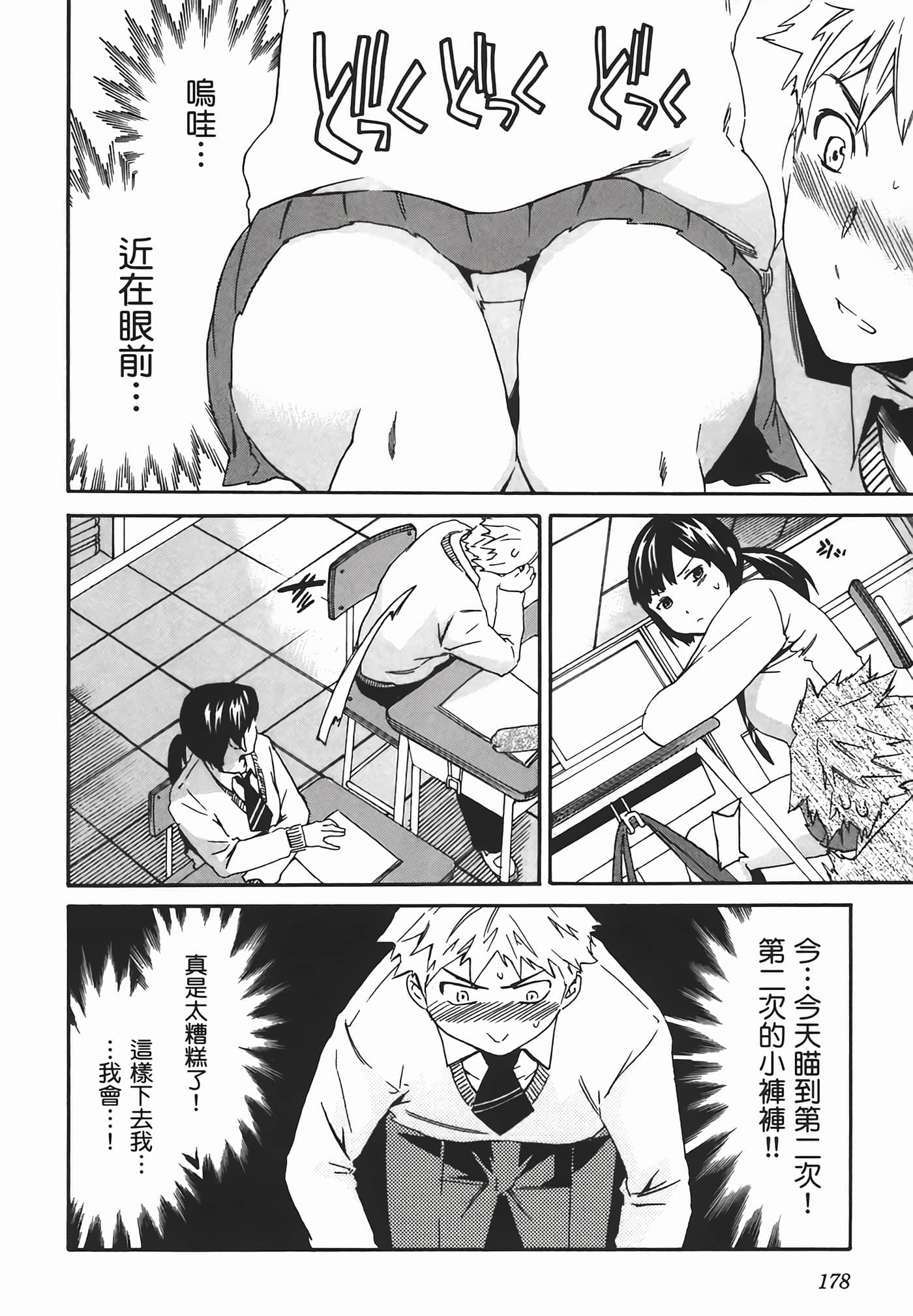 Page 180