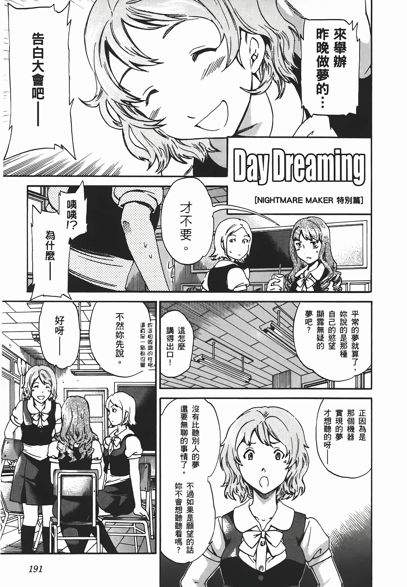 Page 193