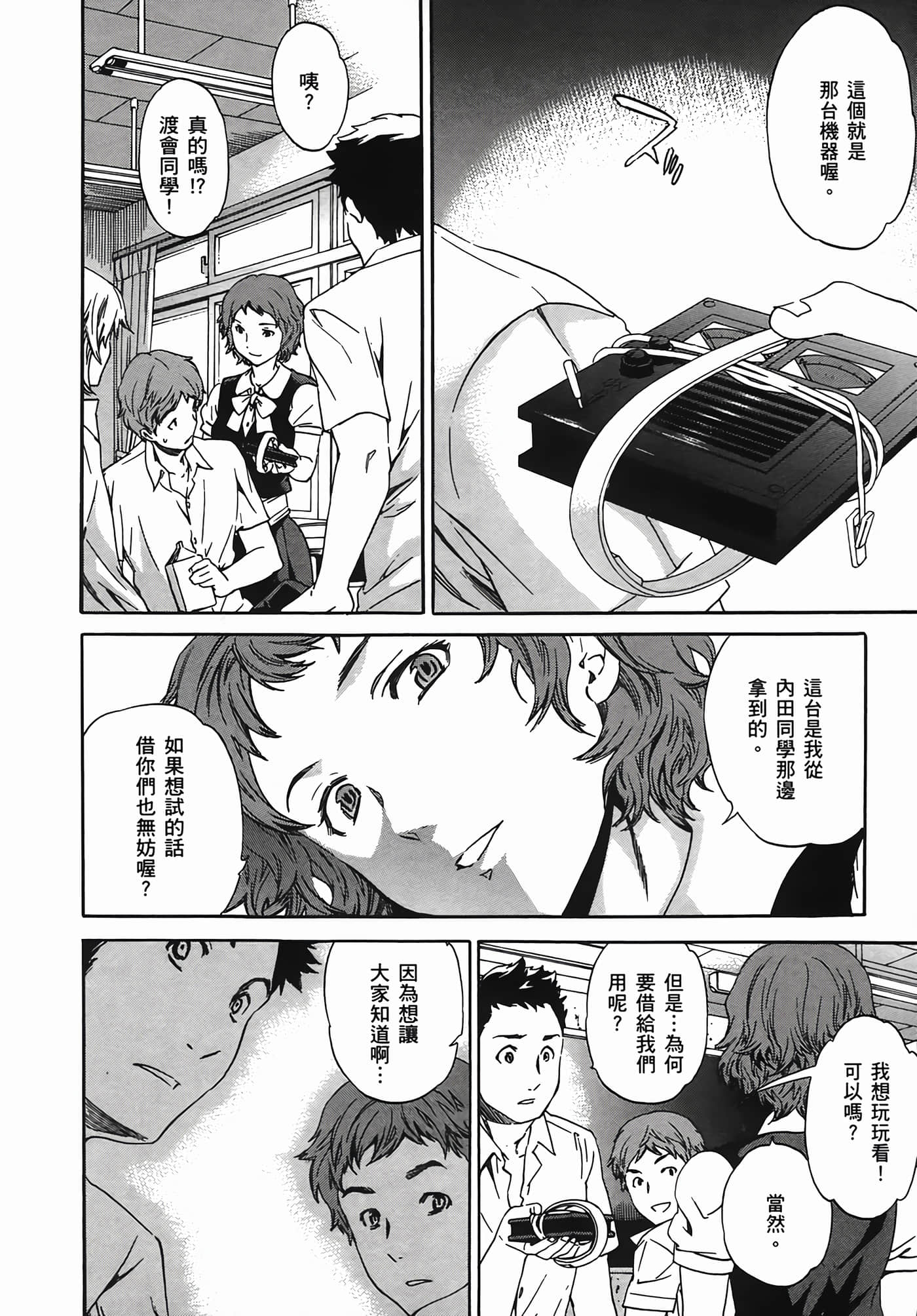 Page 52