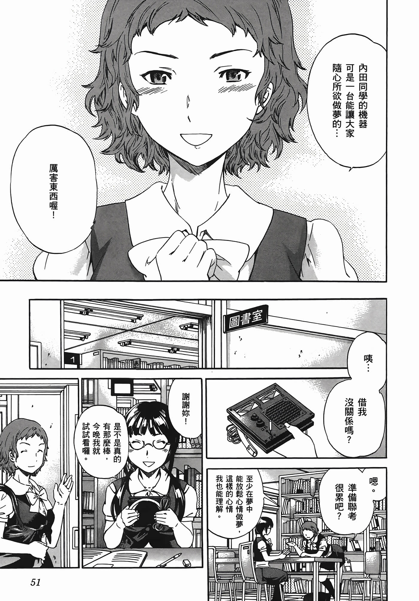 Page 53