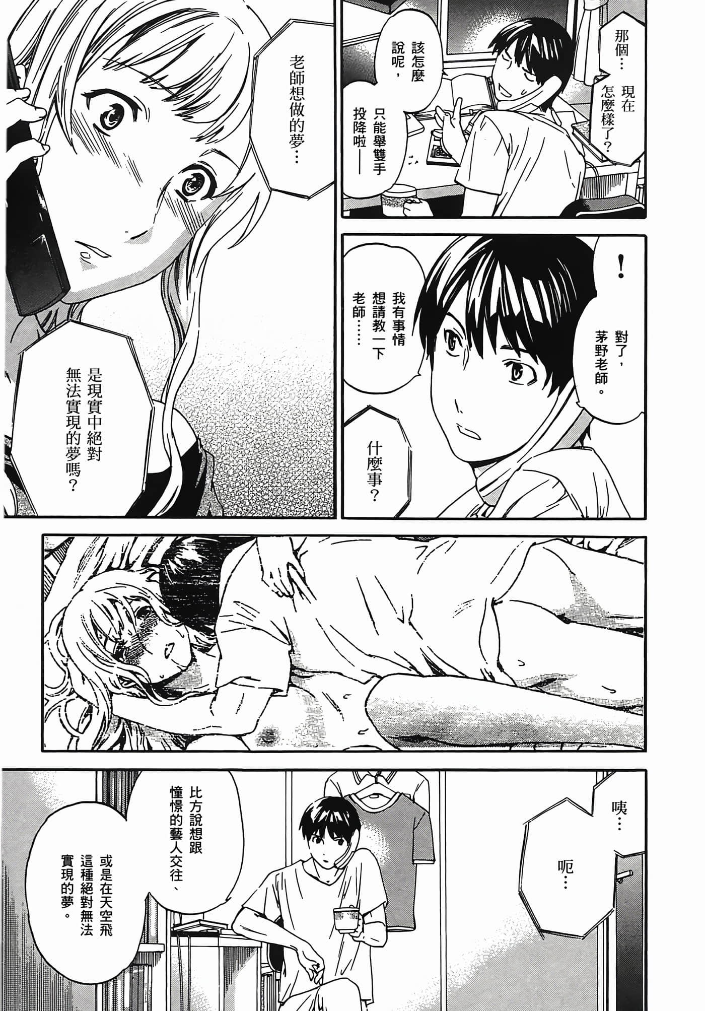 Page 87