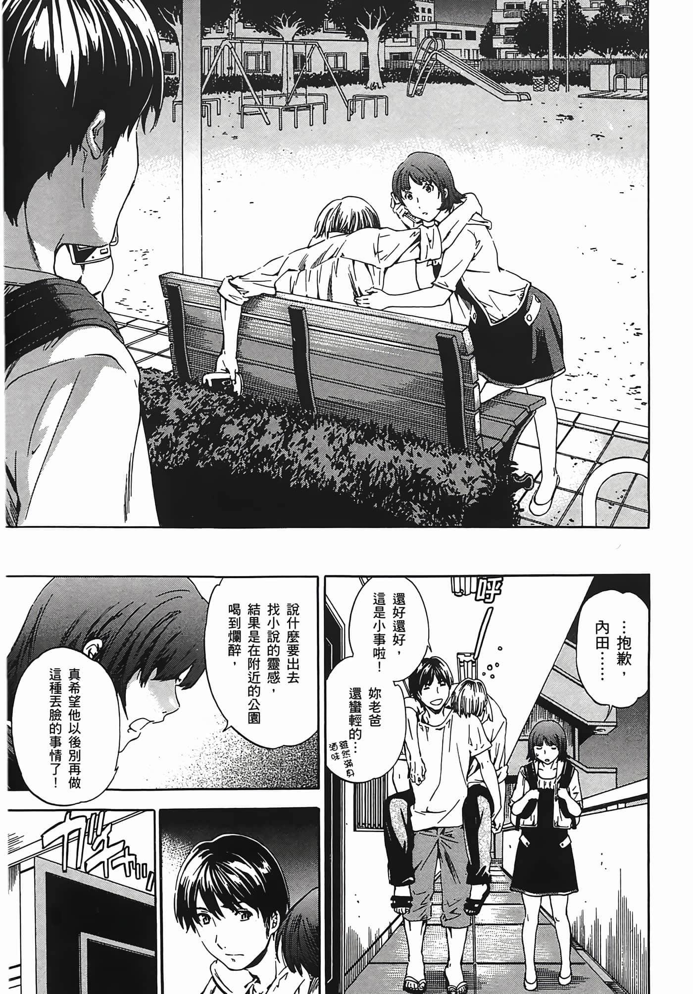 Page 103