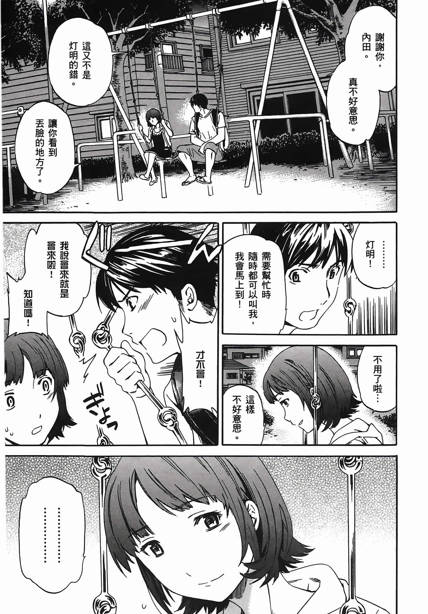 Page 105