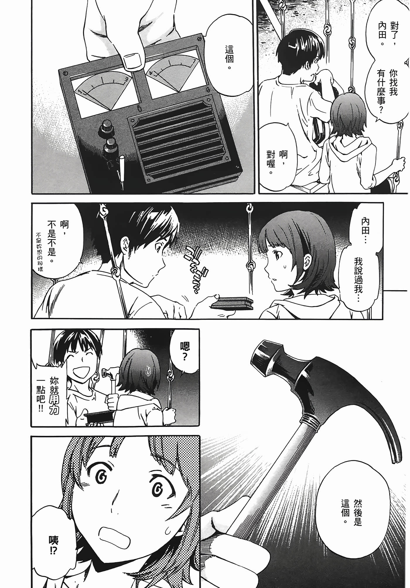 Page 106
