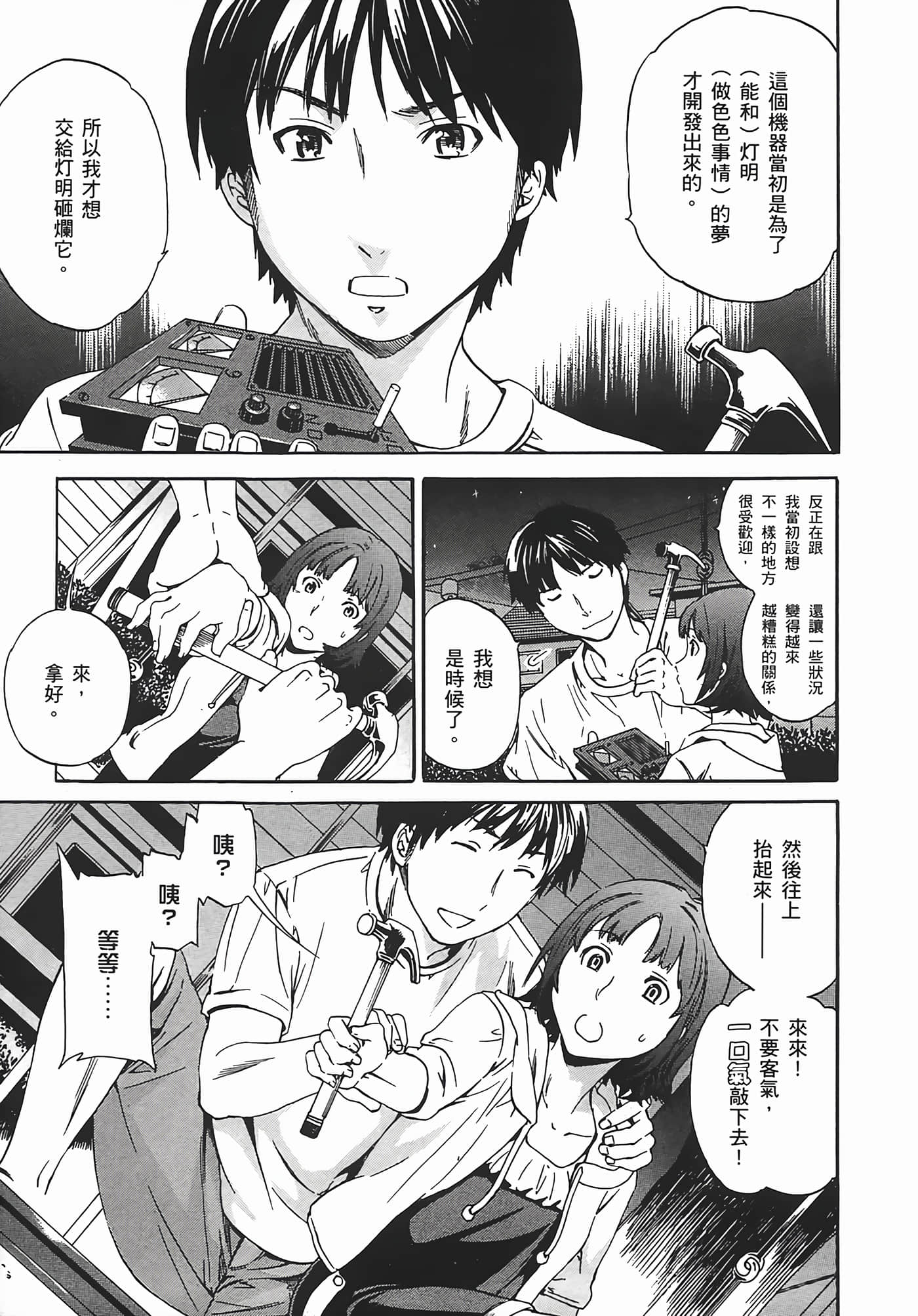 Page 107