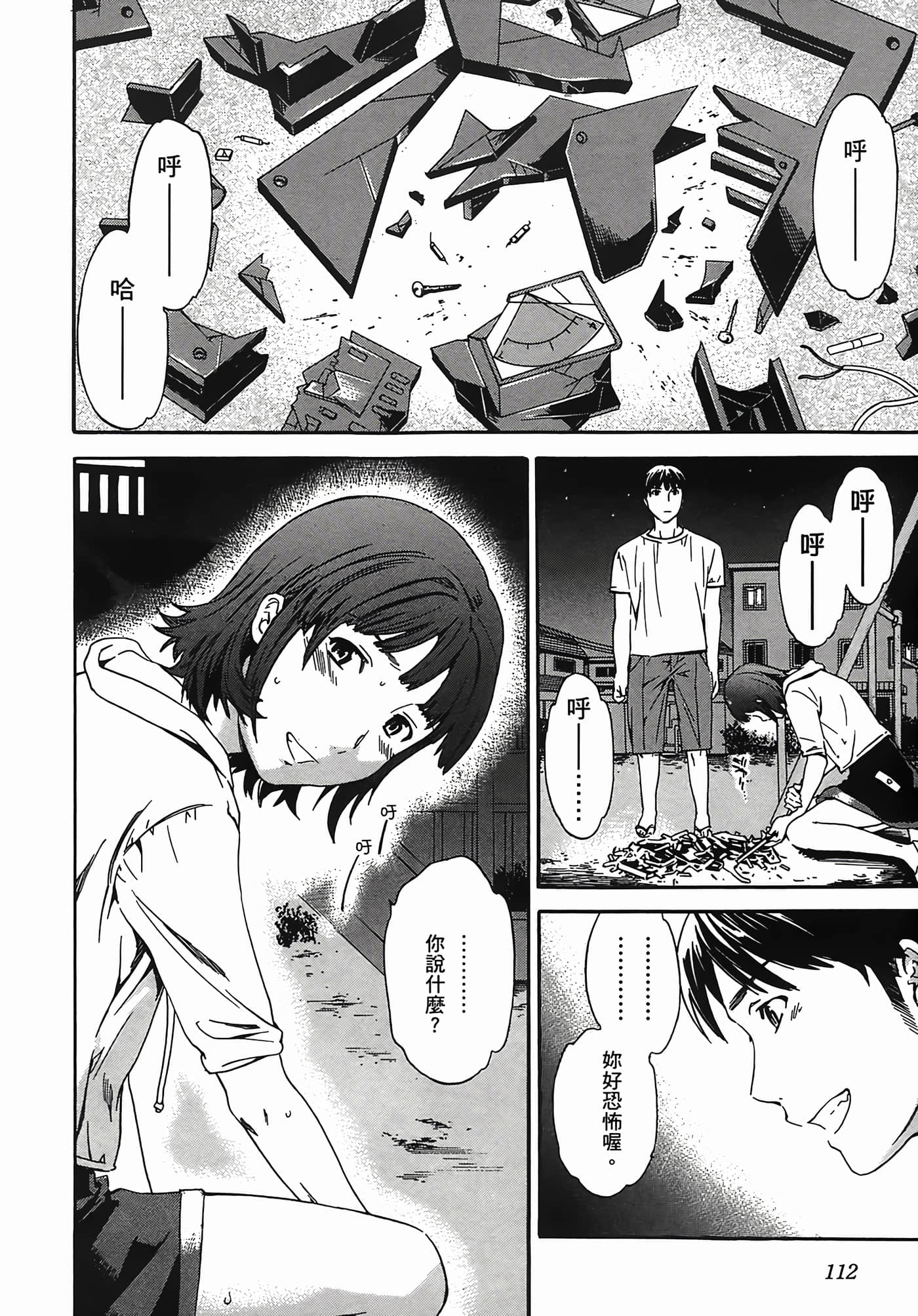 Page 114