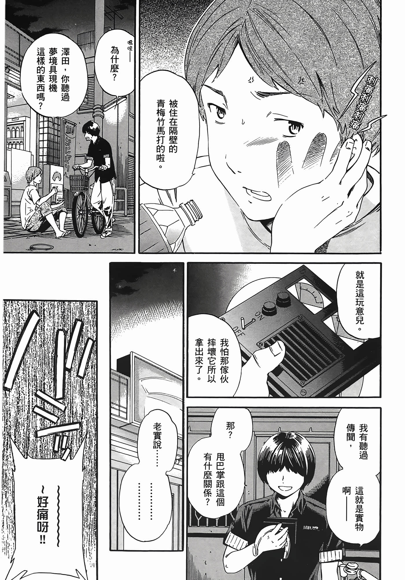Page 123
