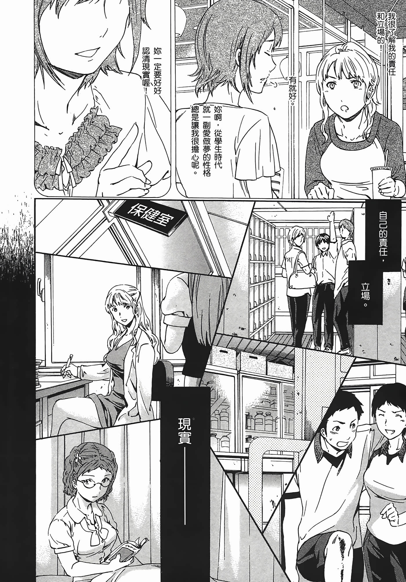 Page 138