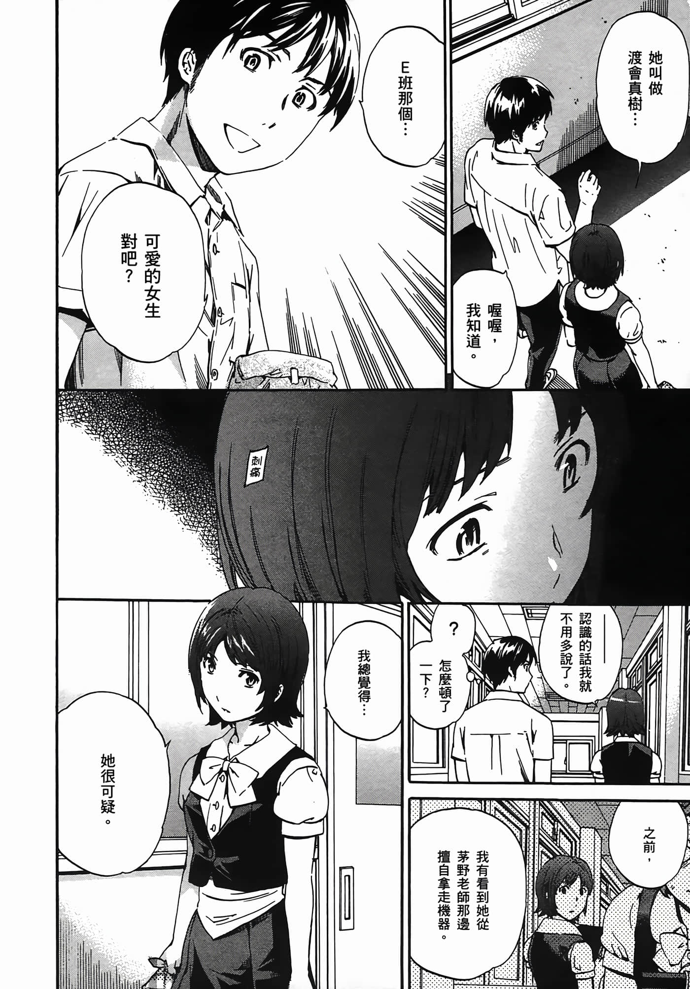 Page 156
