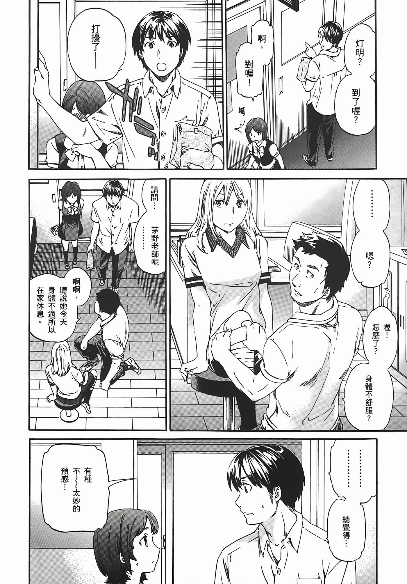 Page 158
