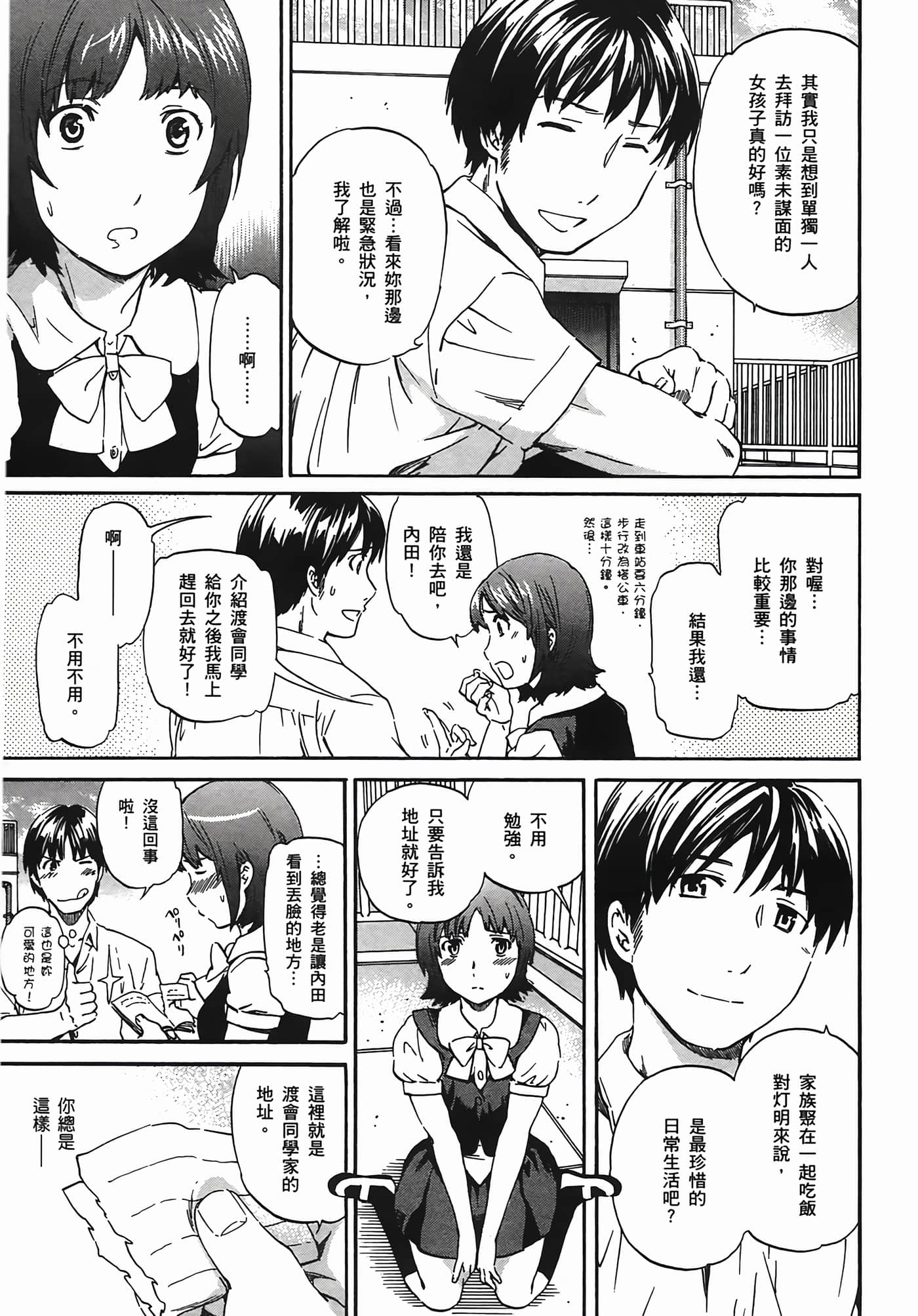 Page 161